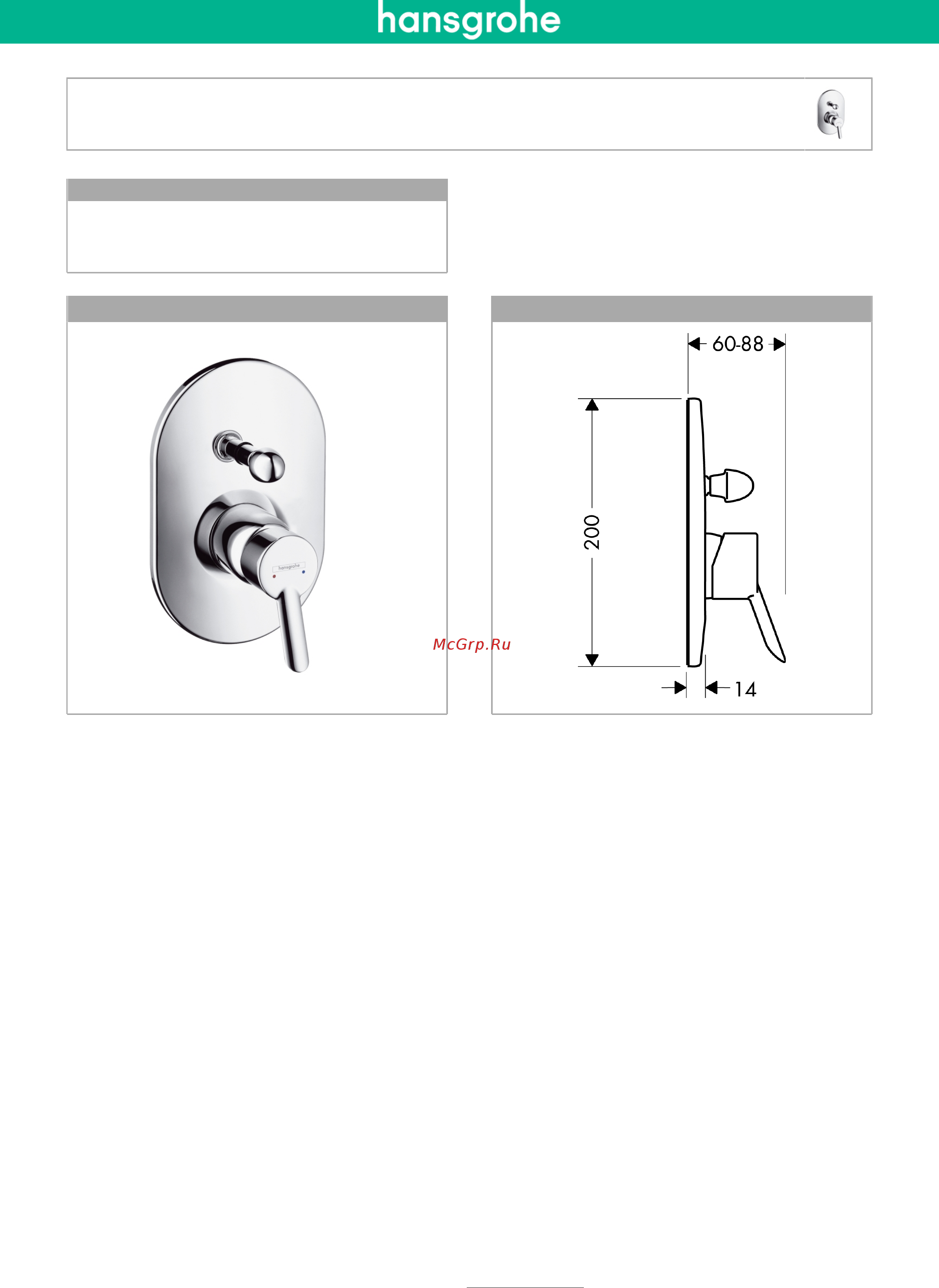 HansGrohe Focus E2 31746000 Инструкция по эксплуатации онлайн