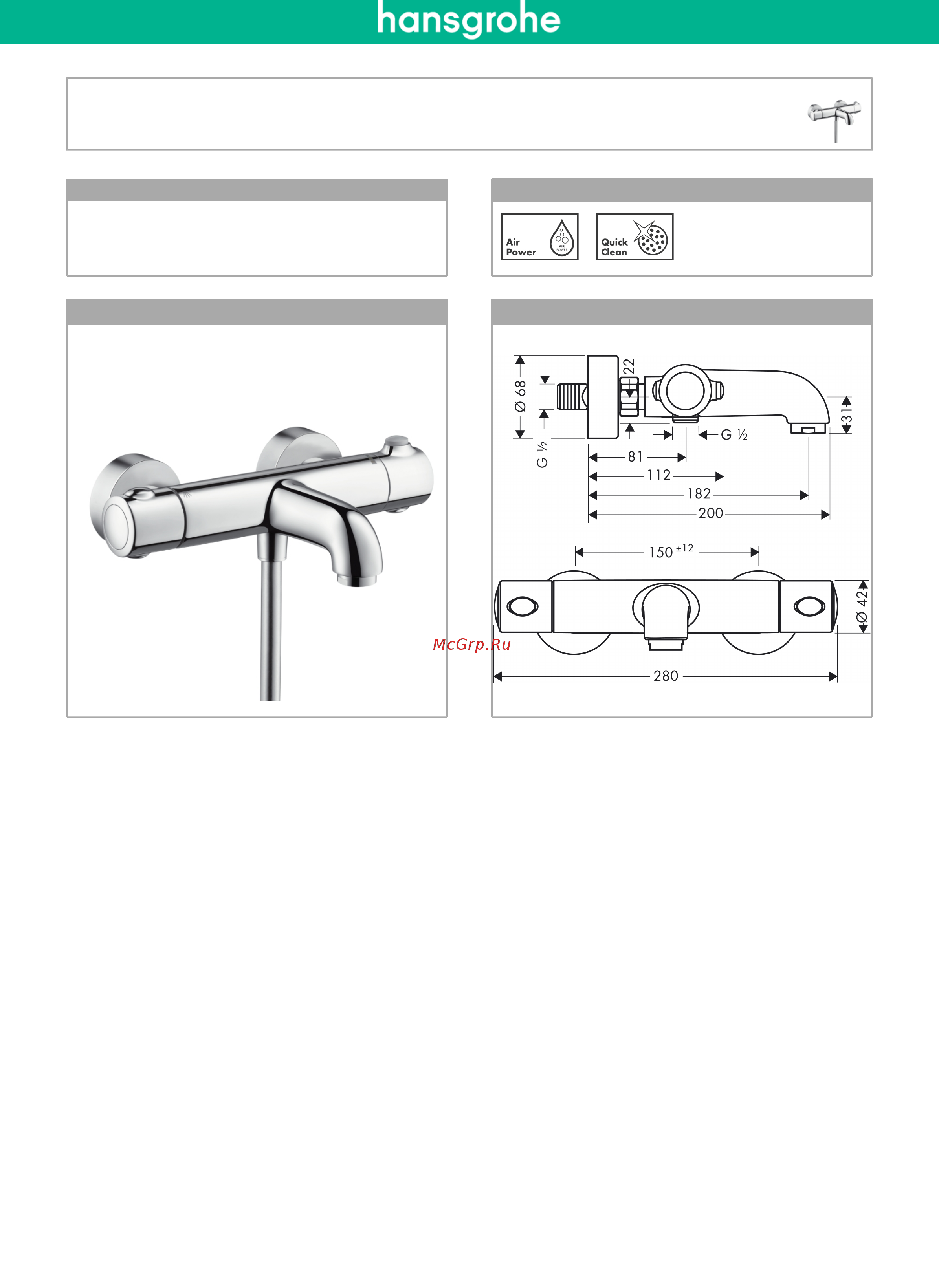 HansGrohe Ecostat 1001 SL 13241000 Инструкция по эксплуатации онлайн