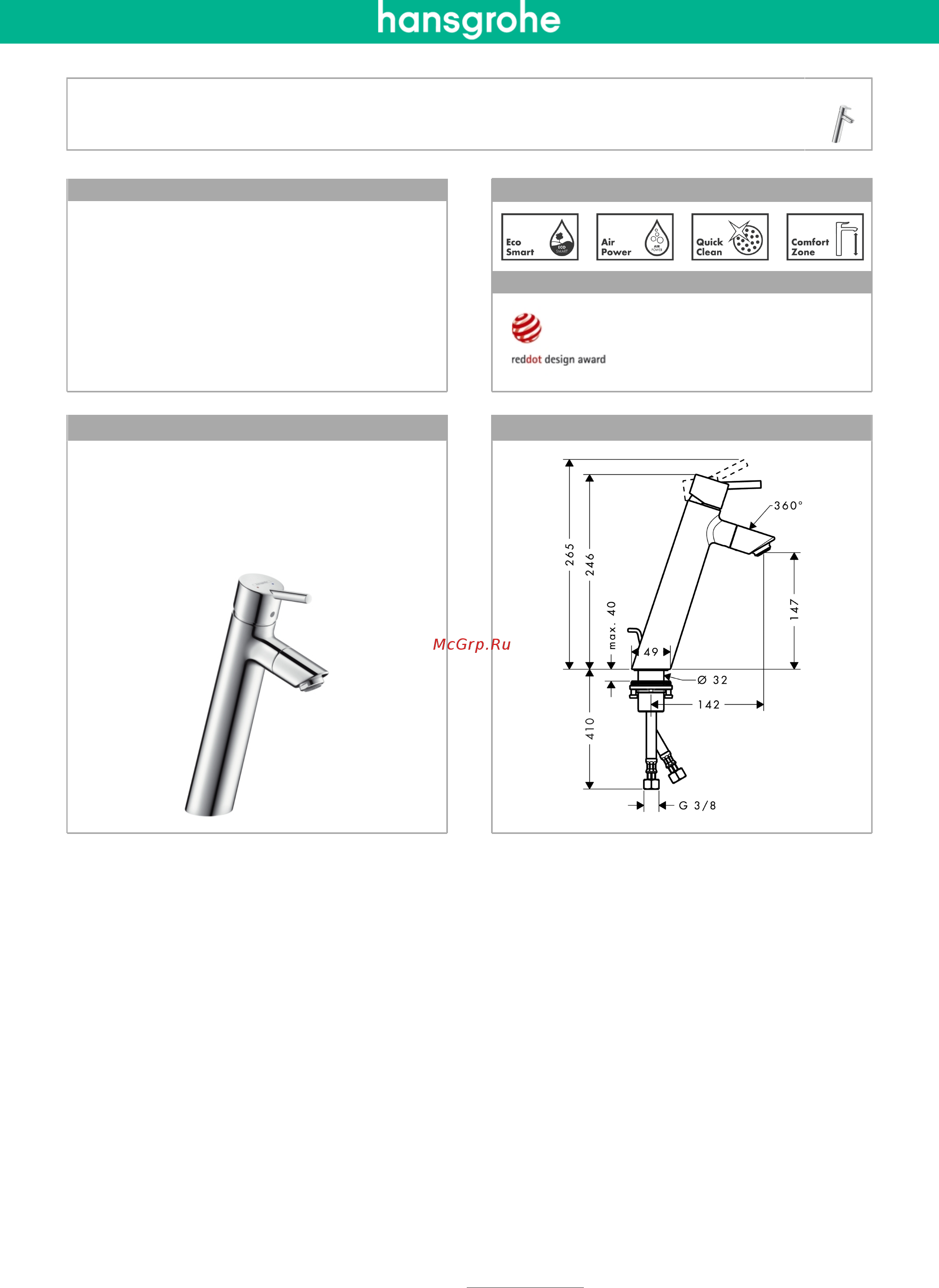 HansGrohe Тalis 32052000 Инструкция по эксплуатации онлайн