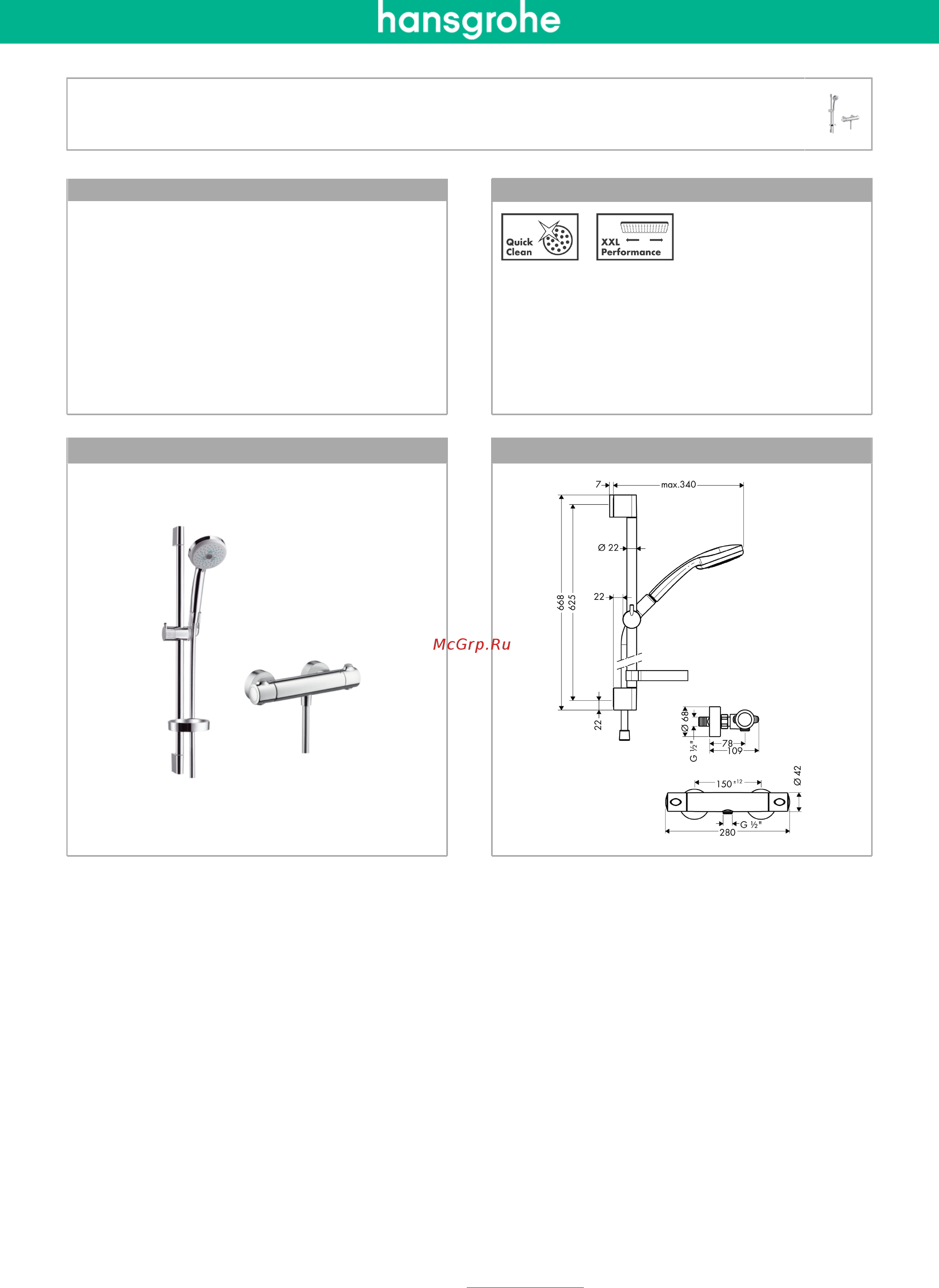 HansGrohe 27086000 Ecostat Comfort Инструкция по эксплуатации онлайн