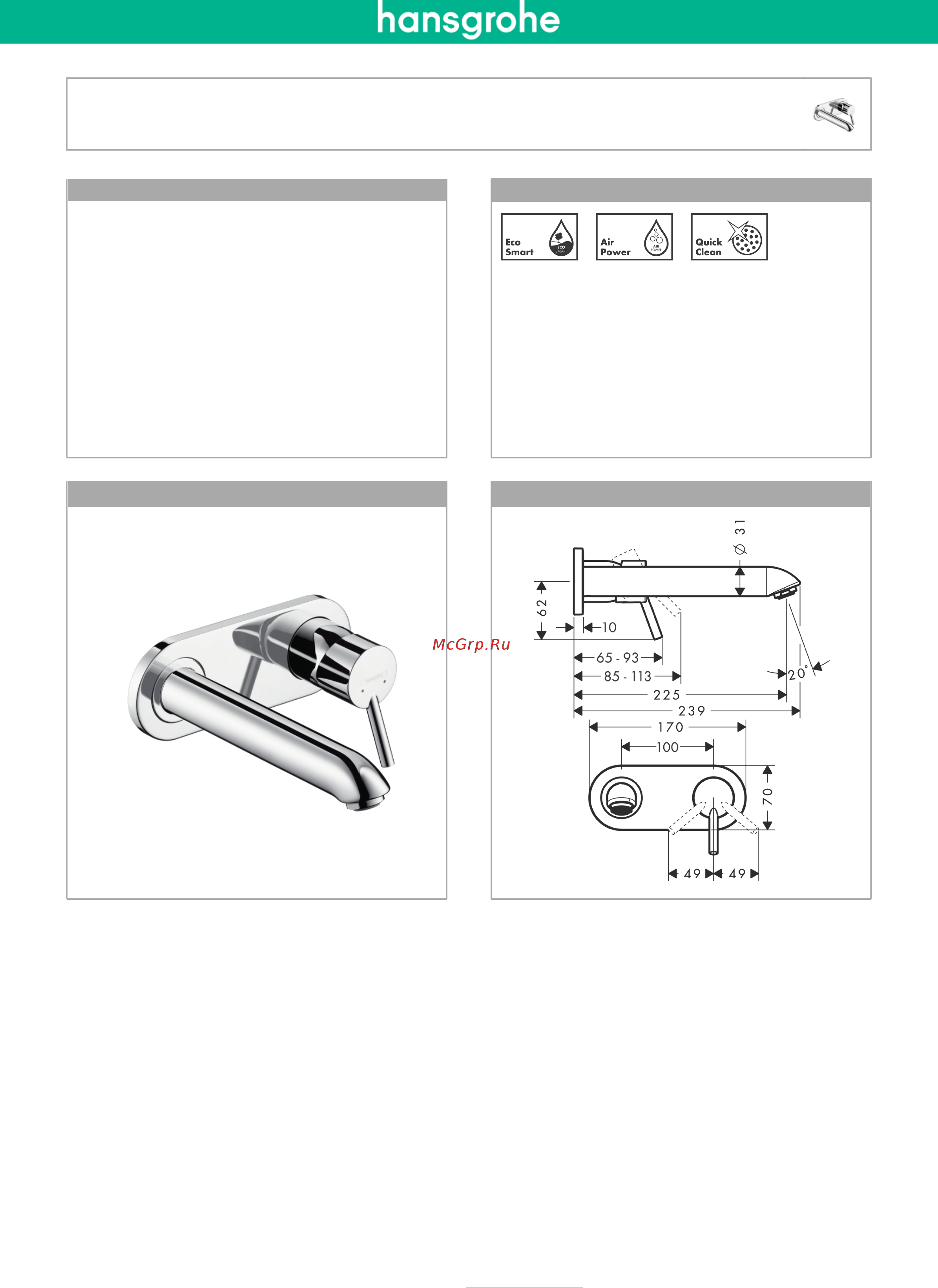 HansGrohe Тalis S 2 31611000 Инструкция по эксплуатации онлайн
