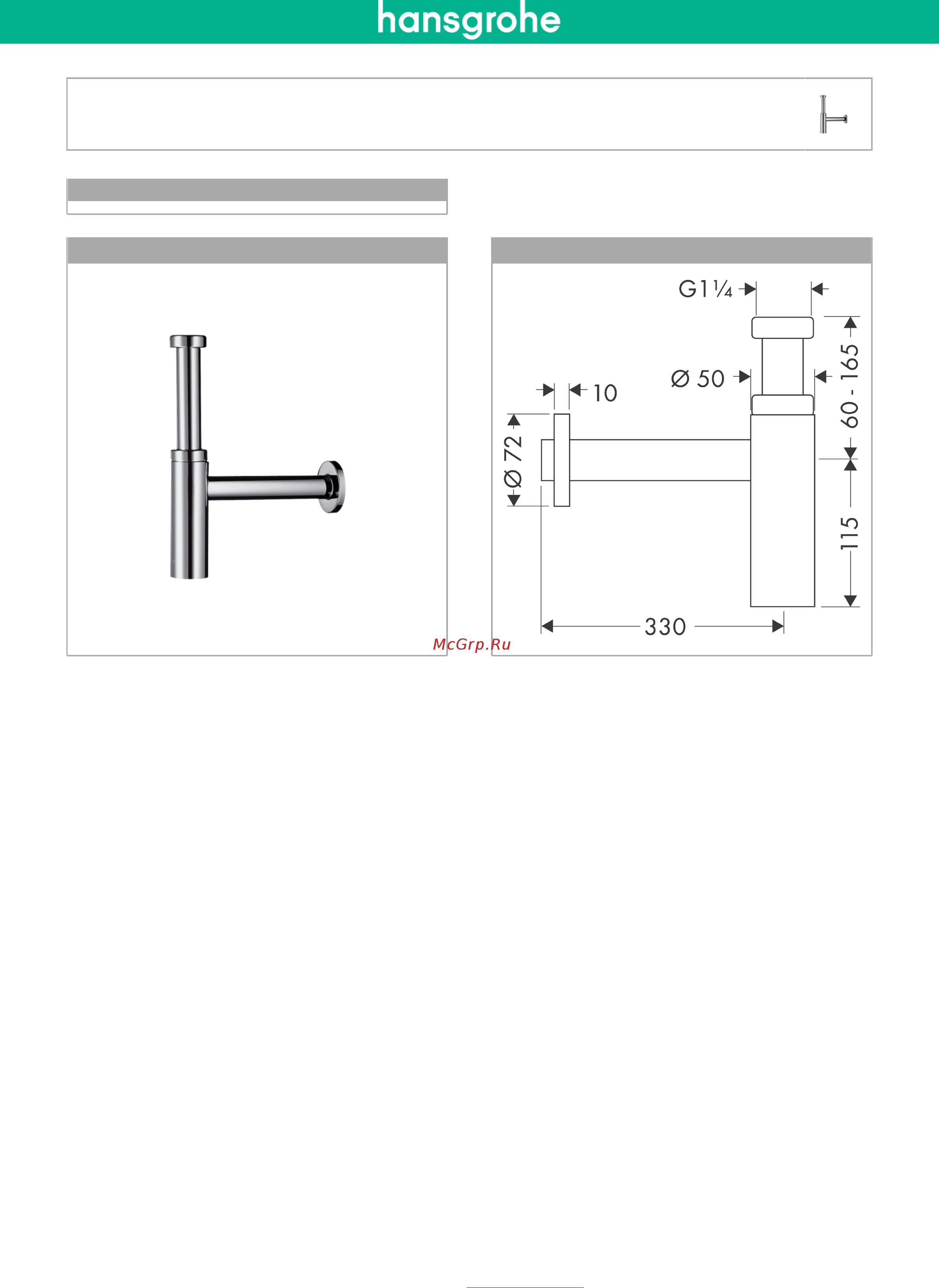 HansGrohe Flowstar S 52105000 Инструкция по эксплуатации онлайн