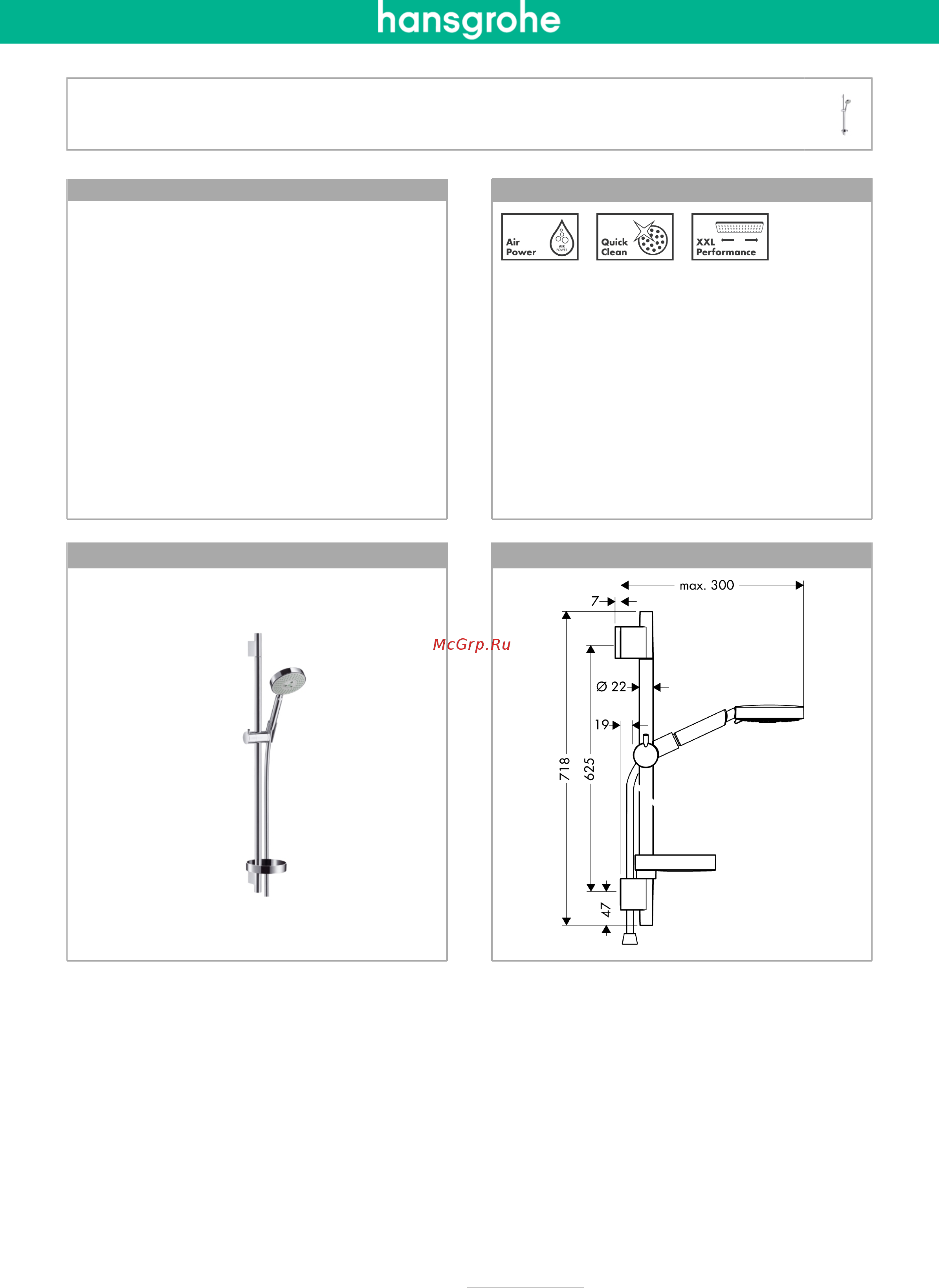 HansGrohe Raindance S 120 Air 3jet 27886000 Инструкция по эксплуатации онлайн