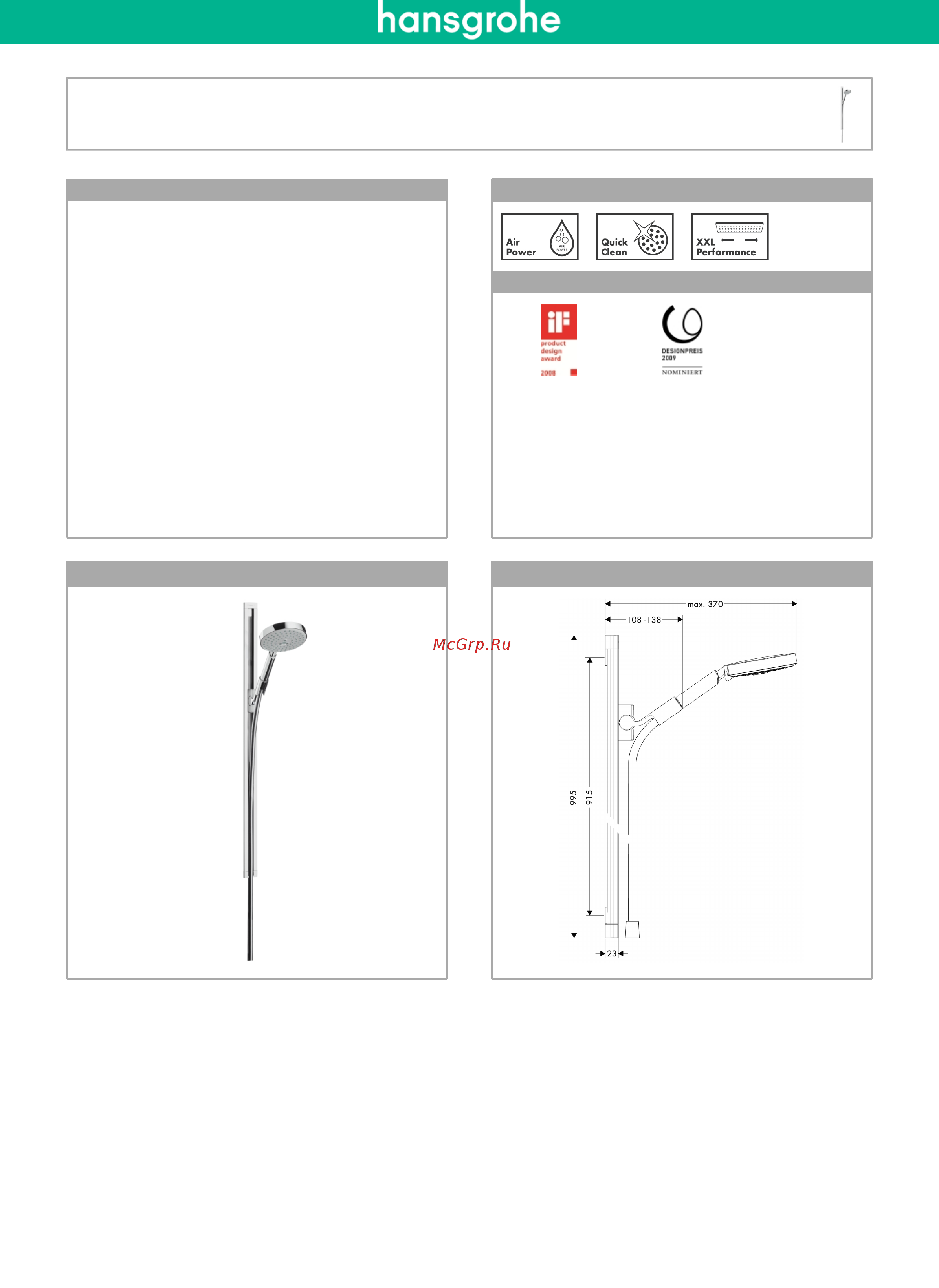 HansGrohe Raindance S 150 Air 3jet 27893000 Инструкция по эксплуатации онлайн