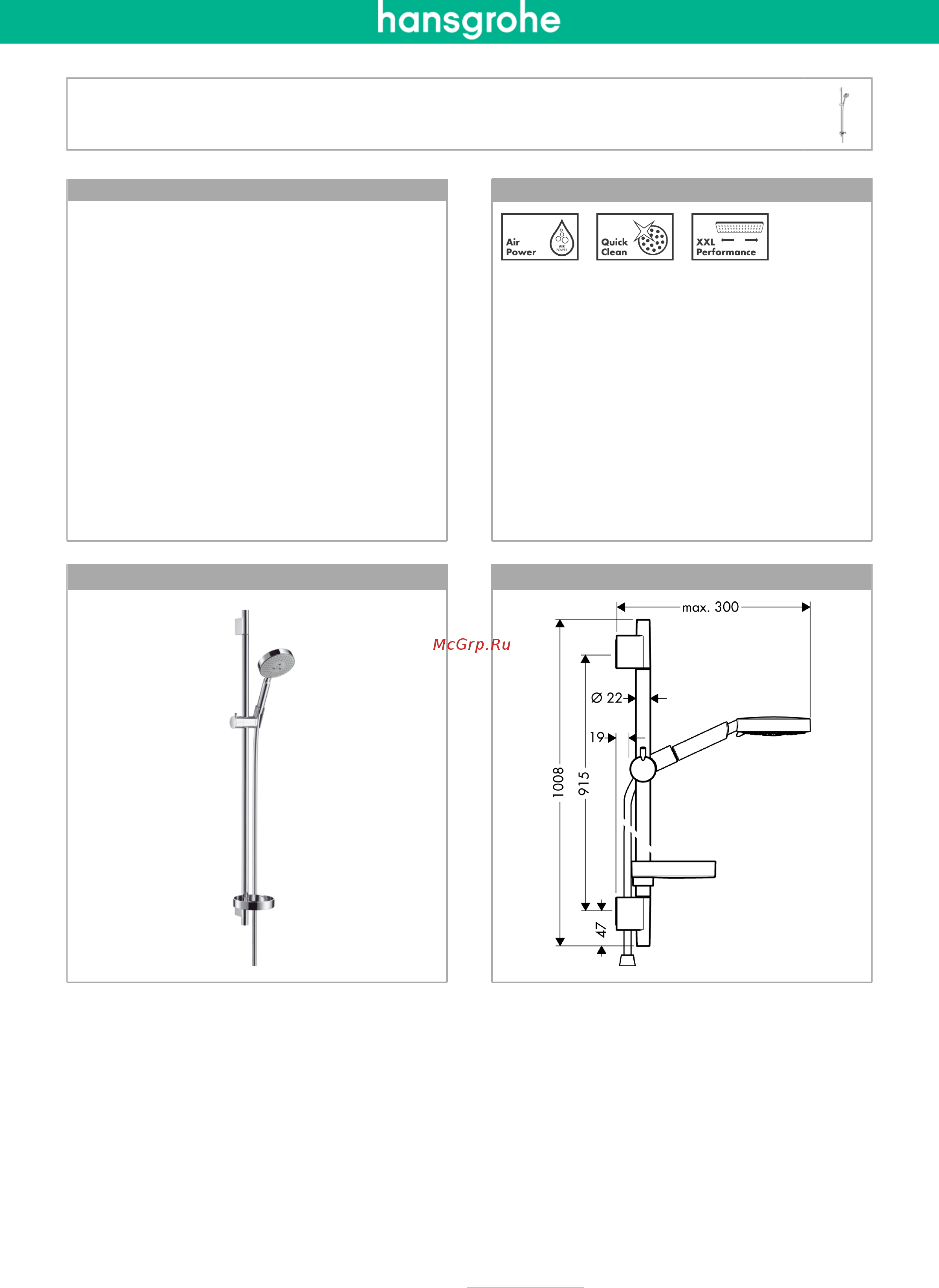 HansGrohe Raindance S 120 Air 3jet 27884000 Инструкция по эксплуатации онлайн
