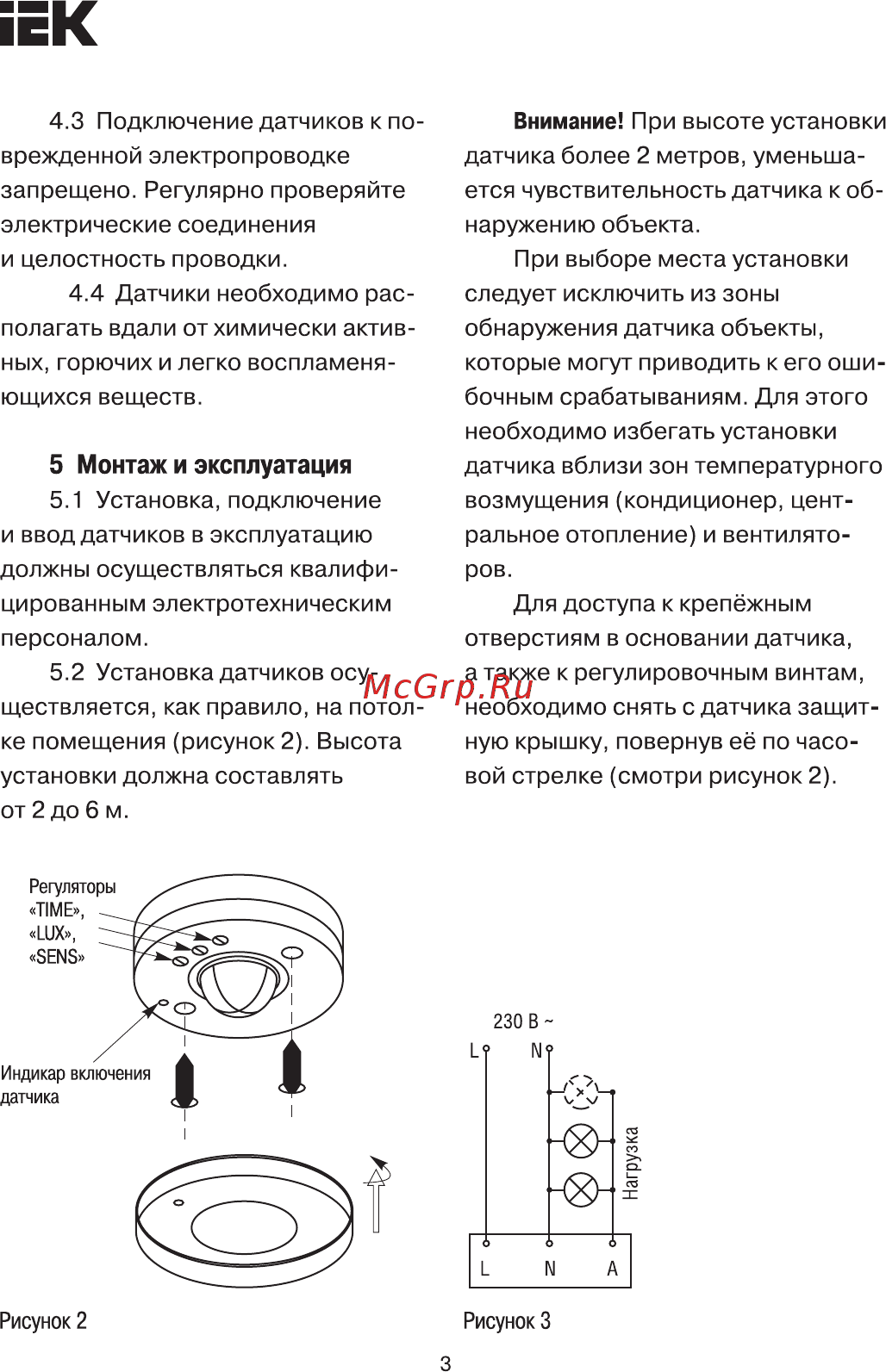 Iek ДД 024 Инструкция по эксплуатации онлайн [3/6] 332311