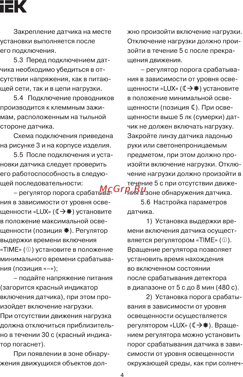 Iek ДД 024В Инструкция по эксплуатации онлайн [4/6] 332312