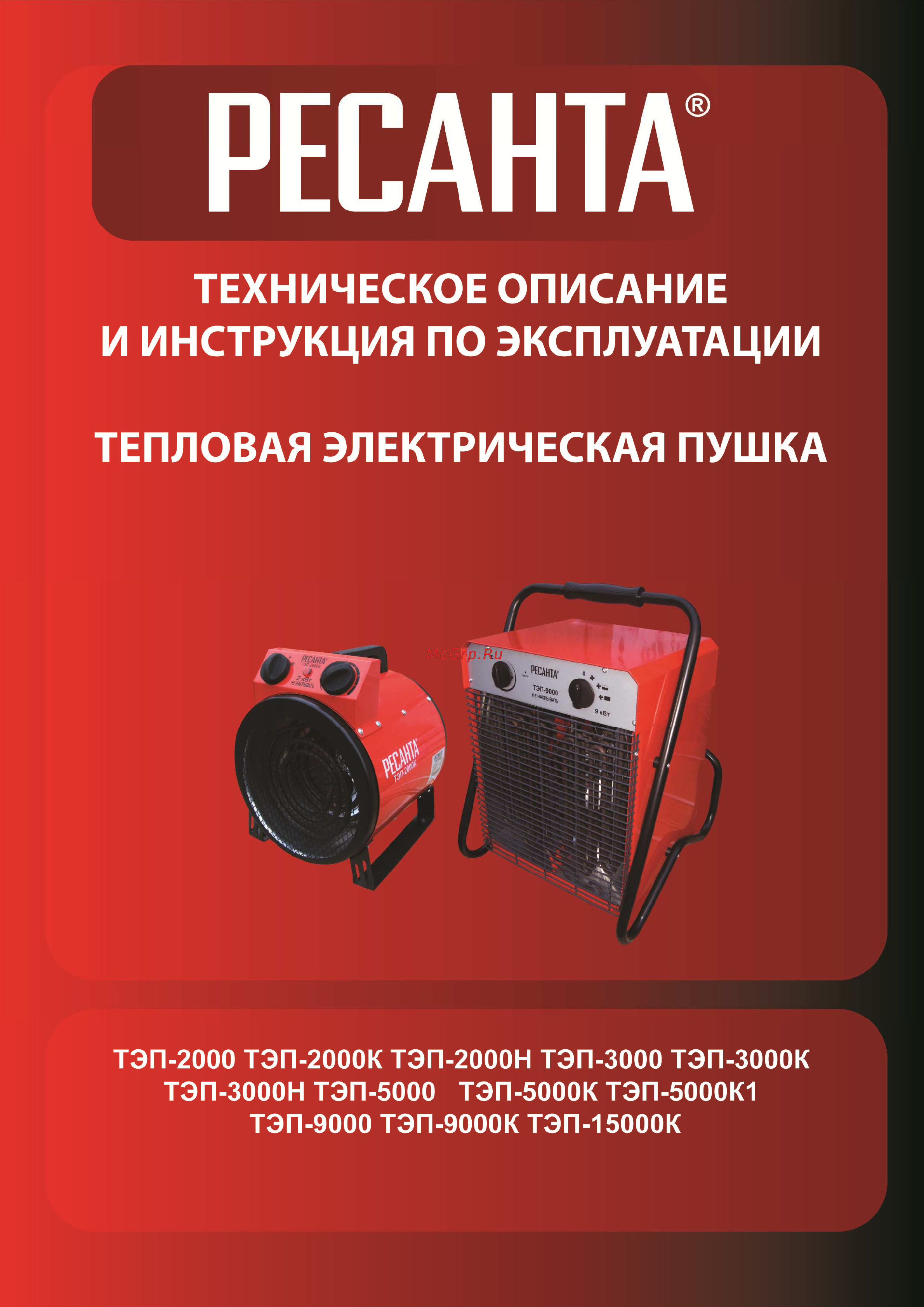 Ресанта ТЭП-2000К Инструкция по эксплуатации онлайн