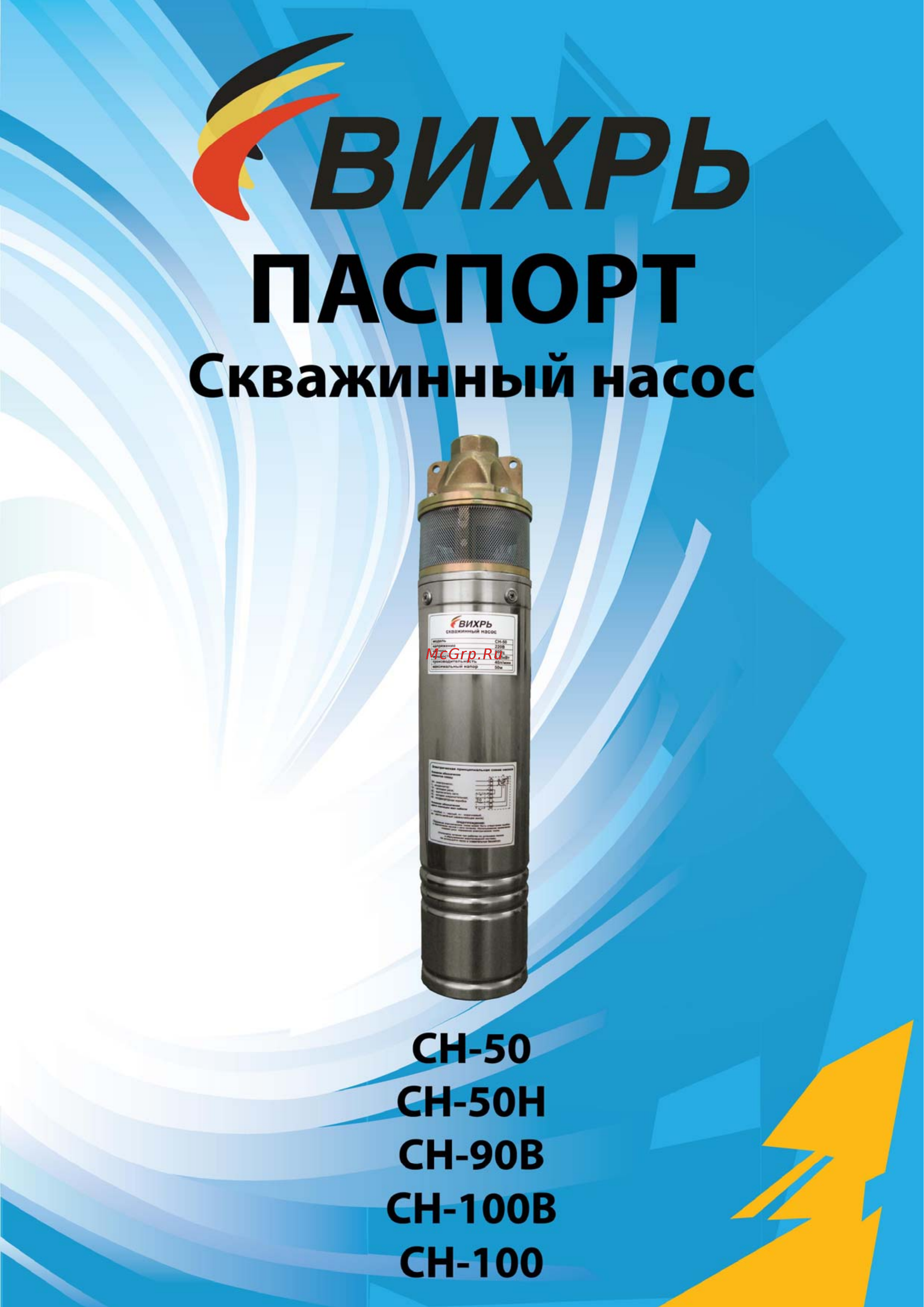 Вихрь СН-90B Инструкция по эксплуатации онлайн