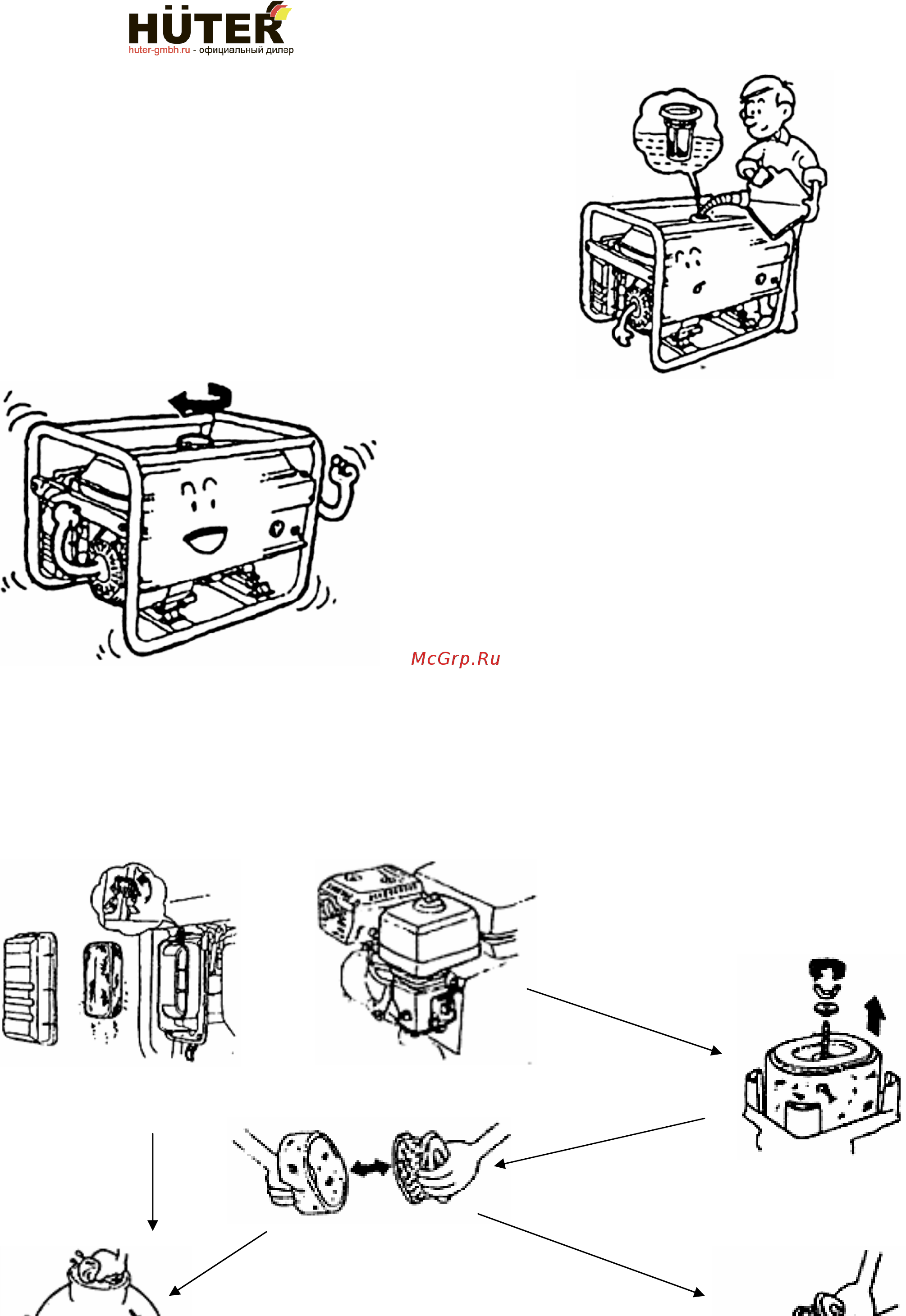 Huter DY6500LXW [11/40] Разделить фильтр элементы