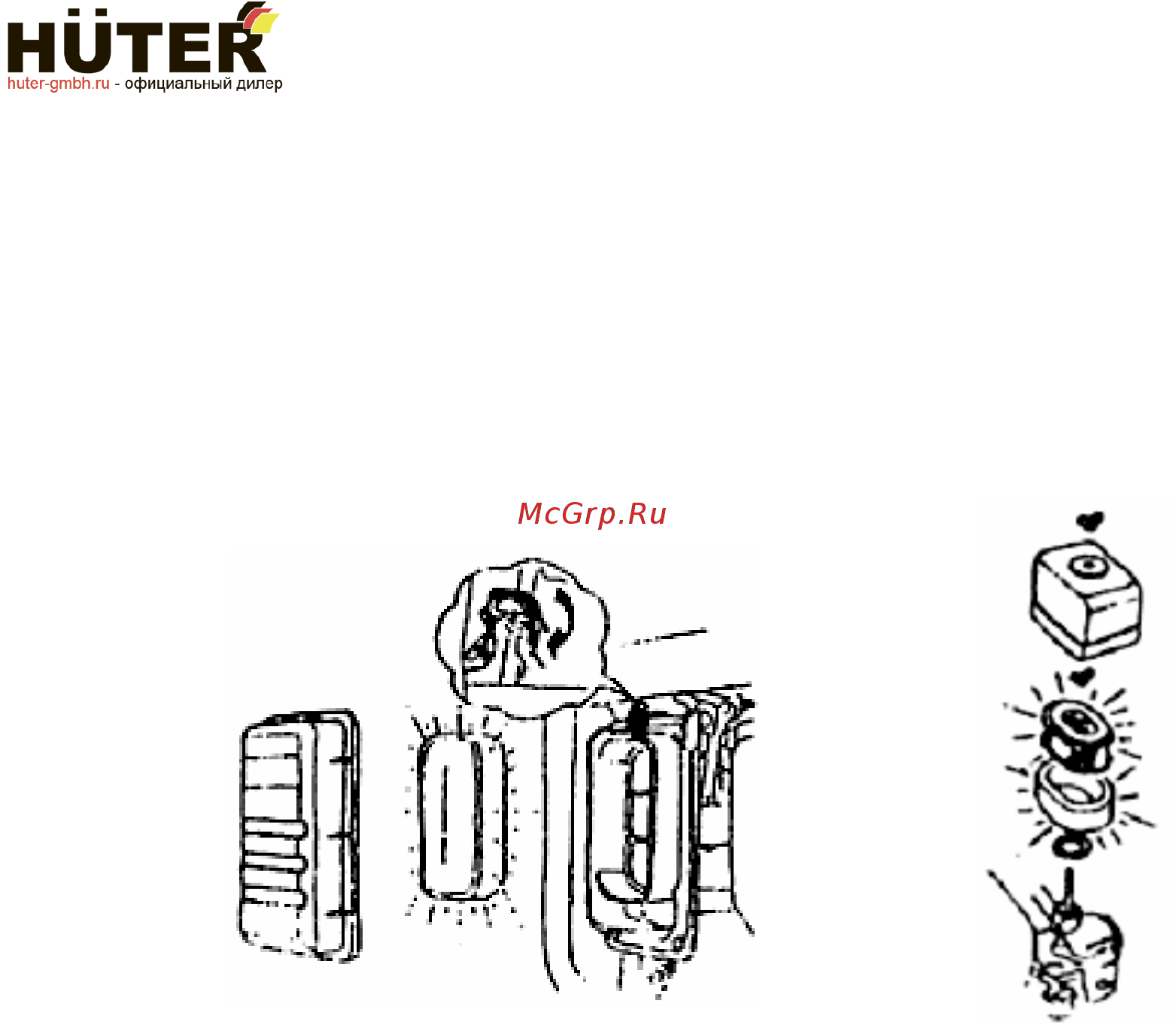 Huter DY6500LXW [12/40] Промыть в керосине отжать смочить моторным маслом