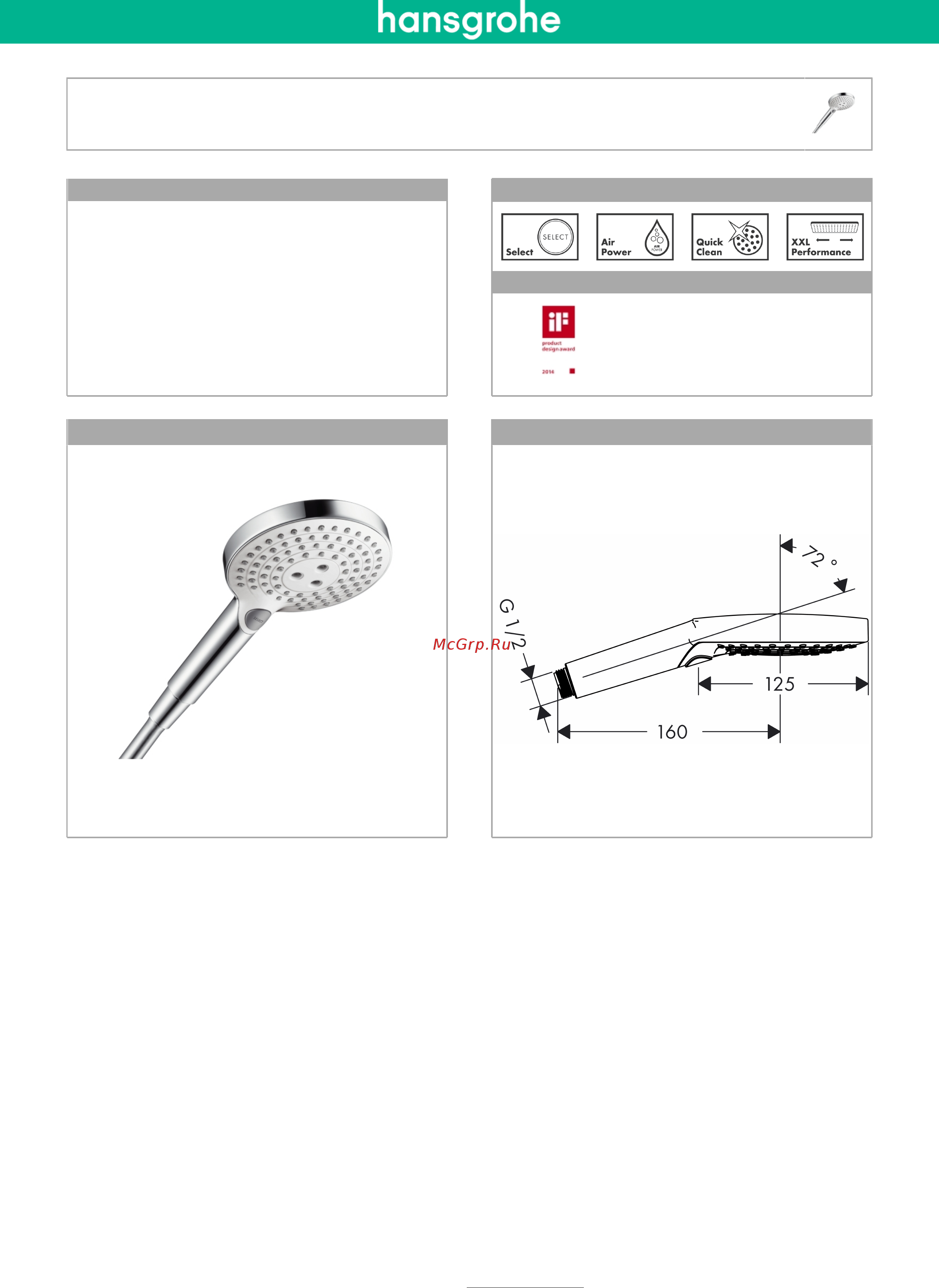 HansGrohe Raindance Select S 120 26530400 Инструкция по эксплуатации онлайн
