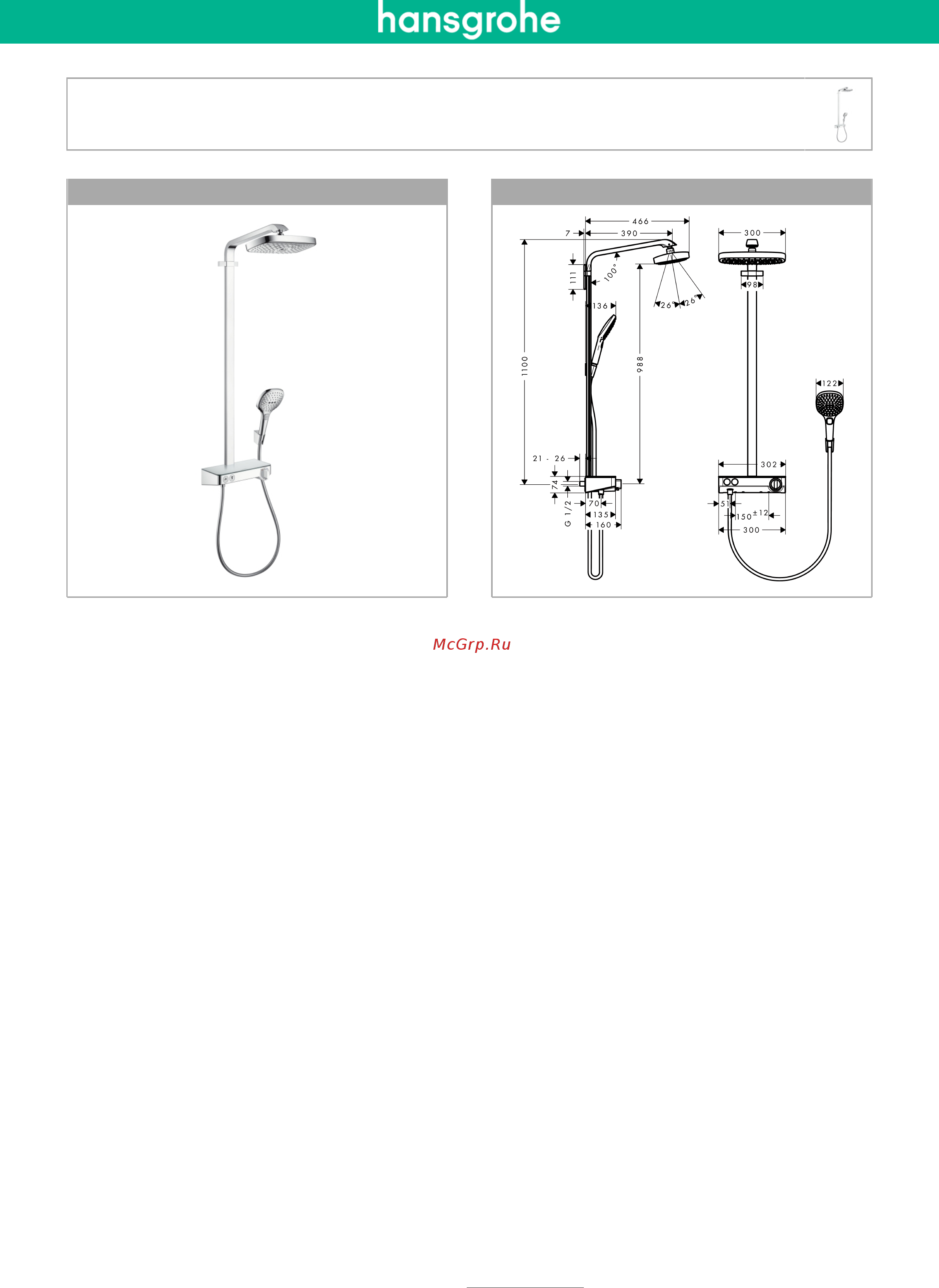 HansGrohe Raindance Select E 300 2jet Showerpipe 27126000 Инструкция по эксплуатации онлайн [2/2] 332464