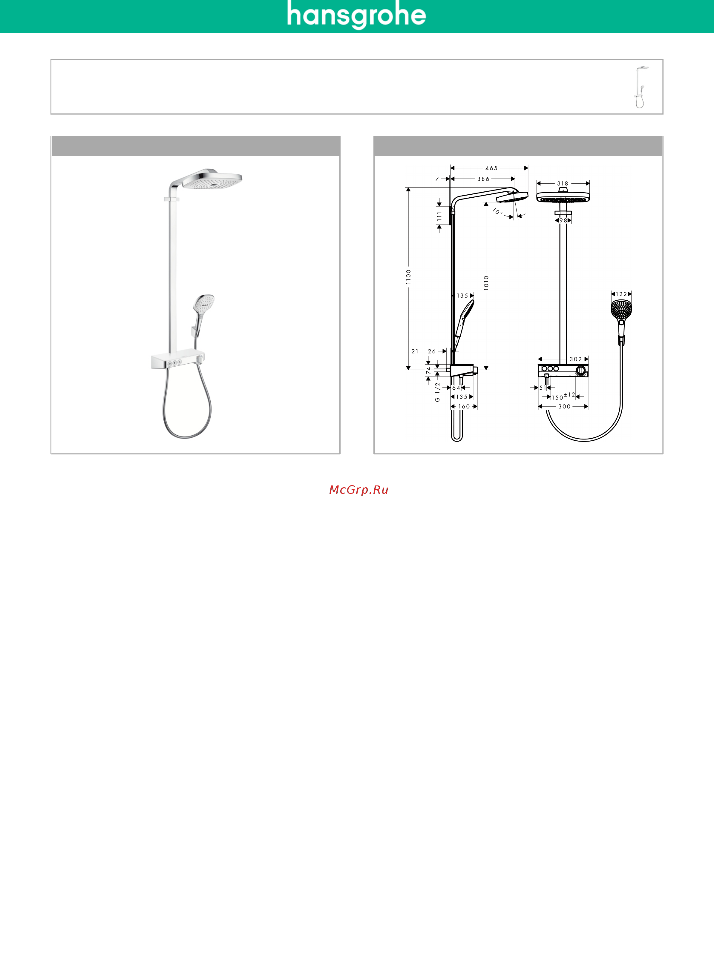 HansGrohe Raindance Select E 300 3jet Showerpipe 27127400 Инструкция по эксплуатации онлайн [2/2] 332467