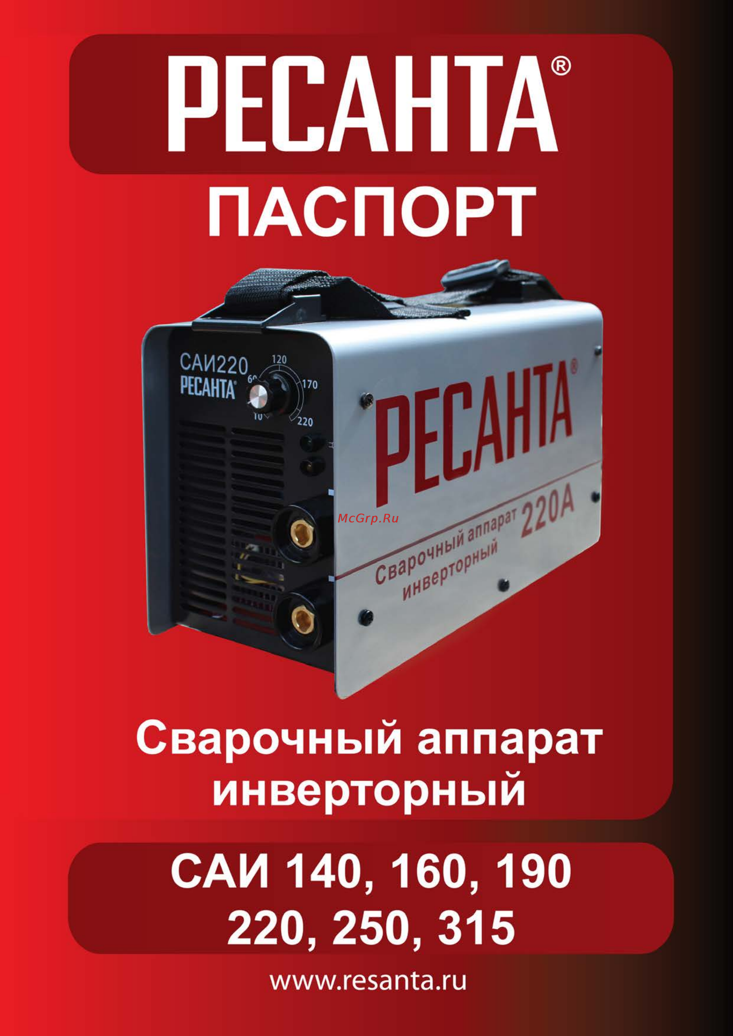 Ресанта САИ 315 Инструкция по эксплуатации онлайн