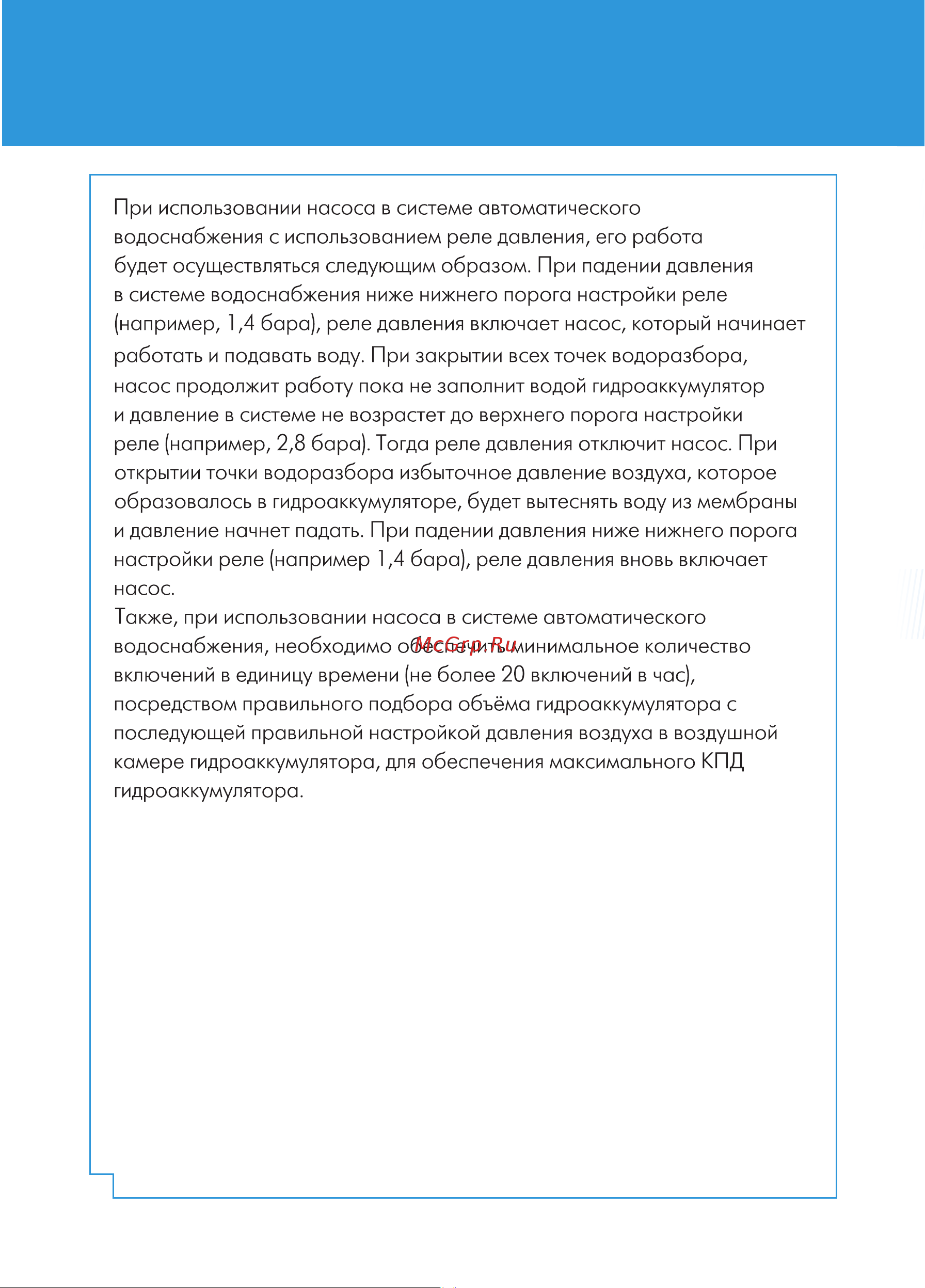 Джилекс Водомёт ПРОФ 55/35 (5535) Инструкция по эксплуатации онлайн [22/34] 800186