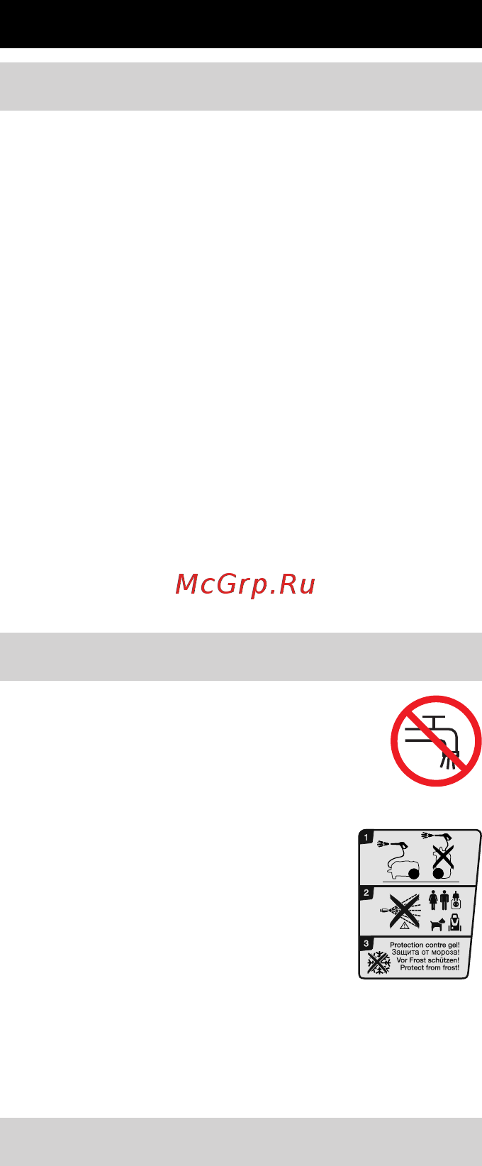 Karcher K 7 Compact 1.447-002 [218/278] Сигурност