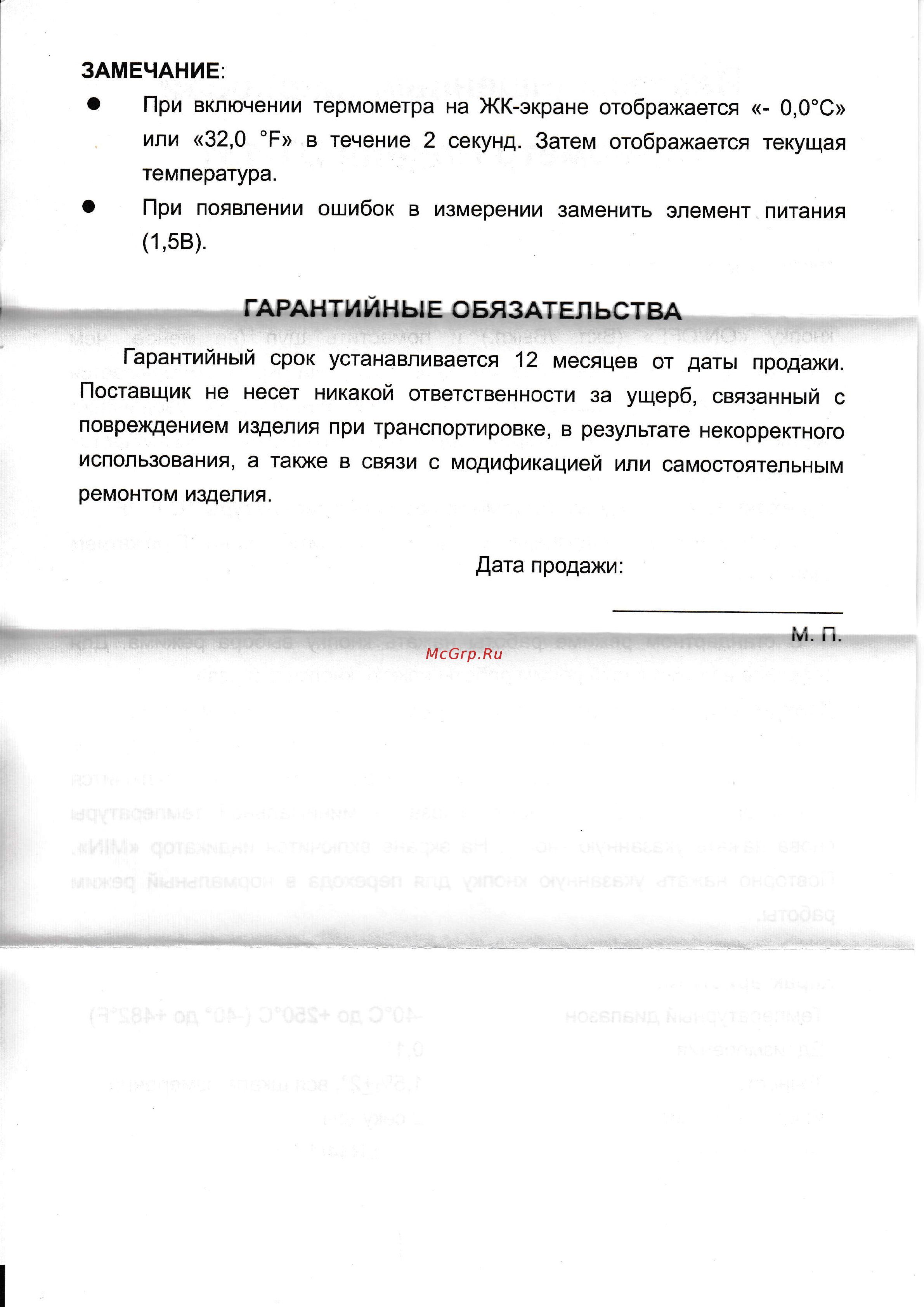 CEM DT-131 [2/2] От даты
