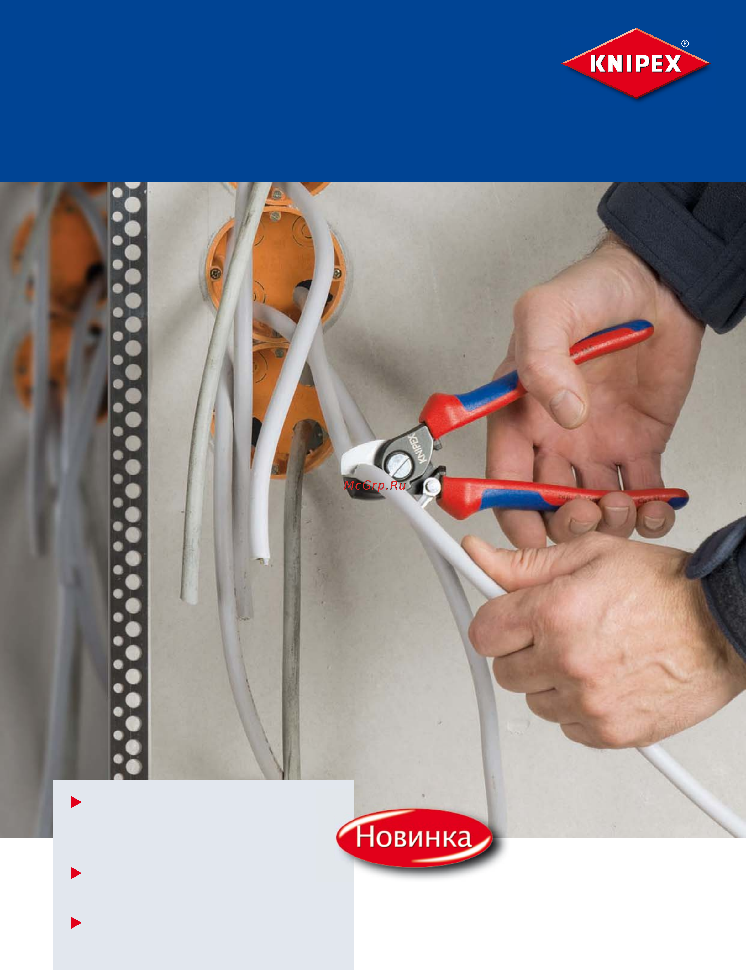 Knipex KN-9511165 Инструкция по эксплуатации онлайн