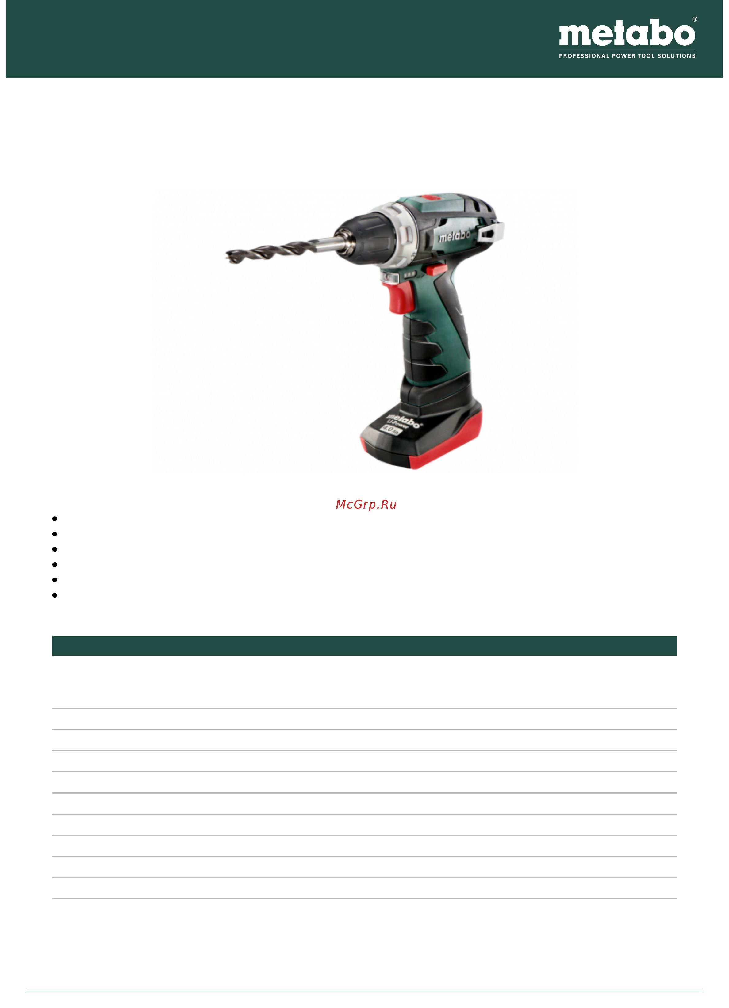 Metabo POWERMAXX BS 4+4 (600080510) Инструкция по эксплуатации онлайн