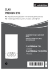 Ariston CLAS PREMIUM EVO 24 3300457 Инструкция по эксплуатации