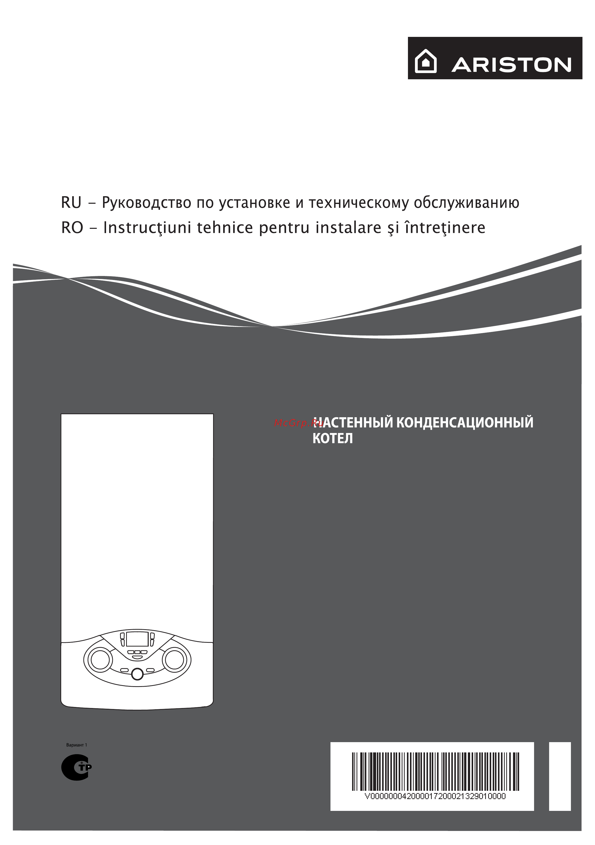 Ariston CLAS PREMIUM EVO 24 3300457 Инструкция по эксплуатации онлайн