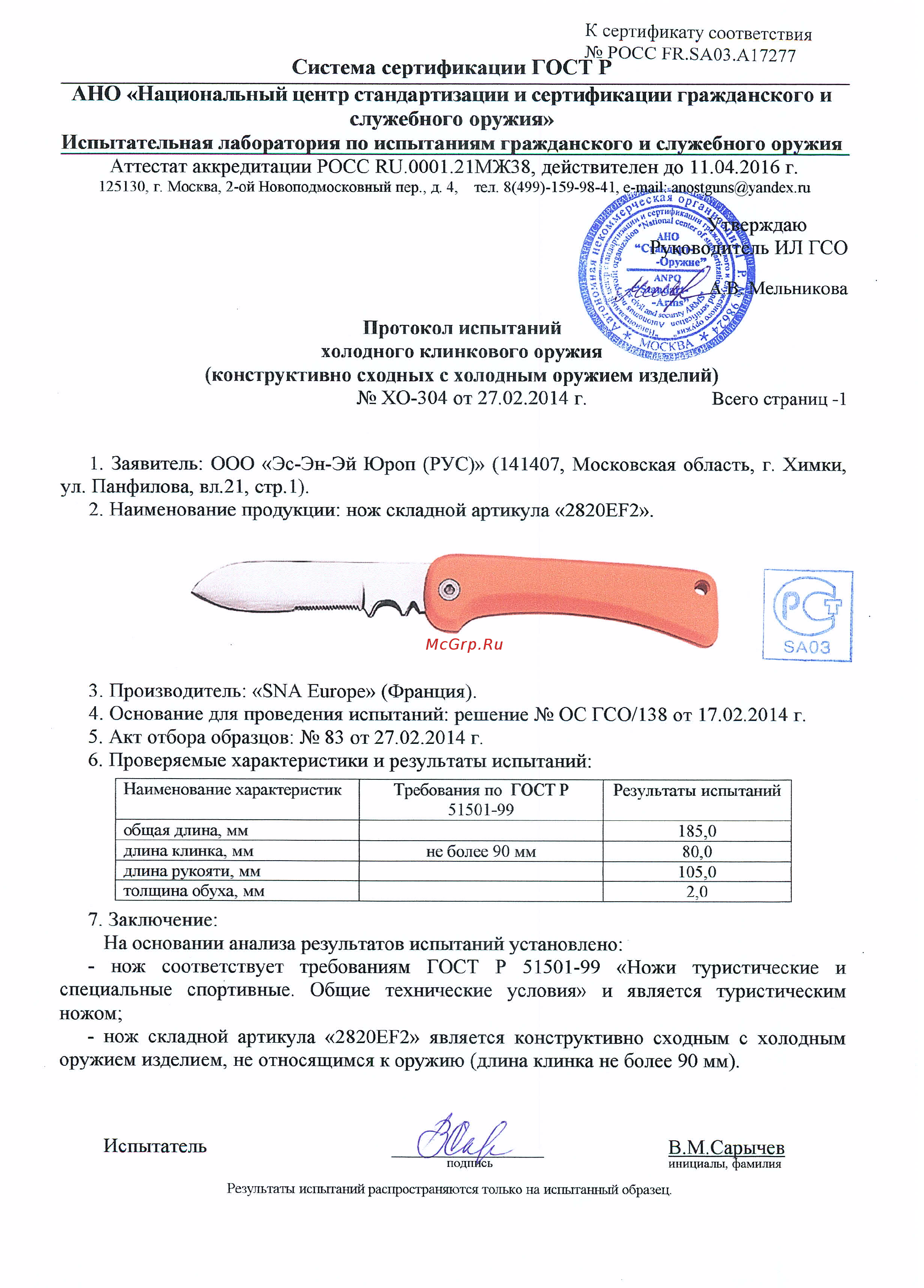 Bahco LAP-KNIFE + НОЖ [5/8] Ил гсо
