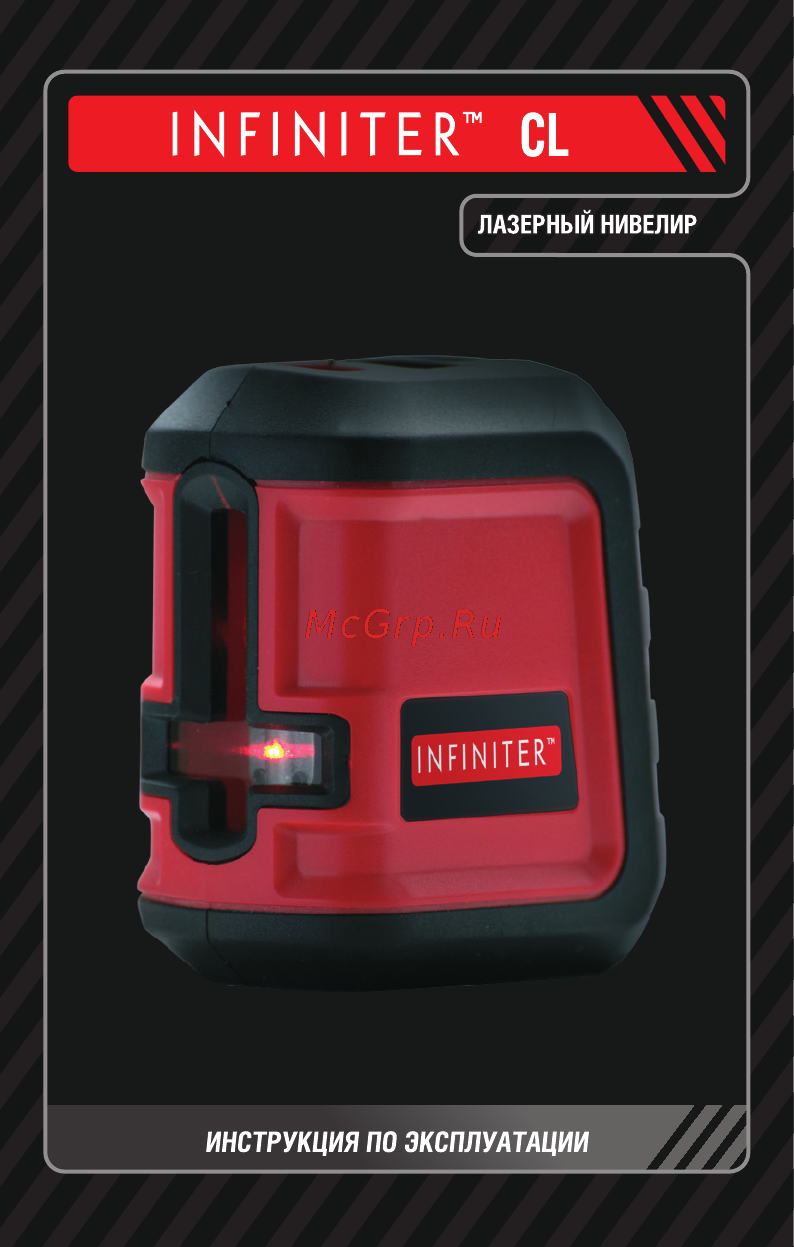 Condtrol INFINITER CL Инструкция по эксплуатации онлайн