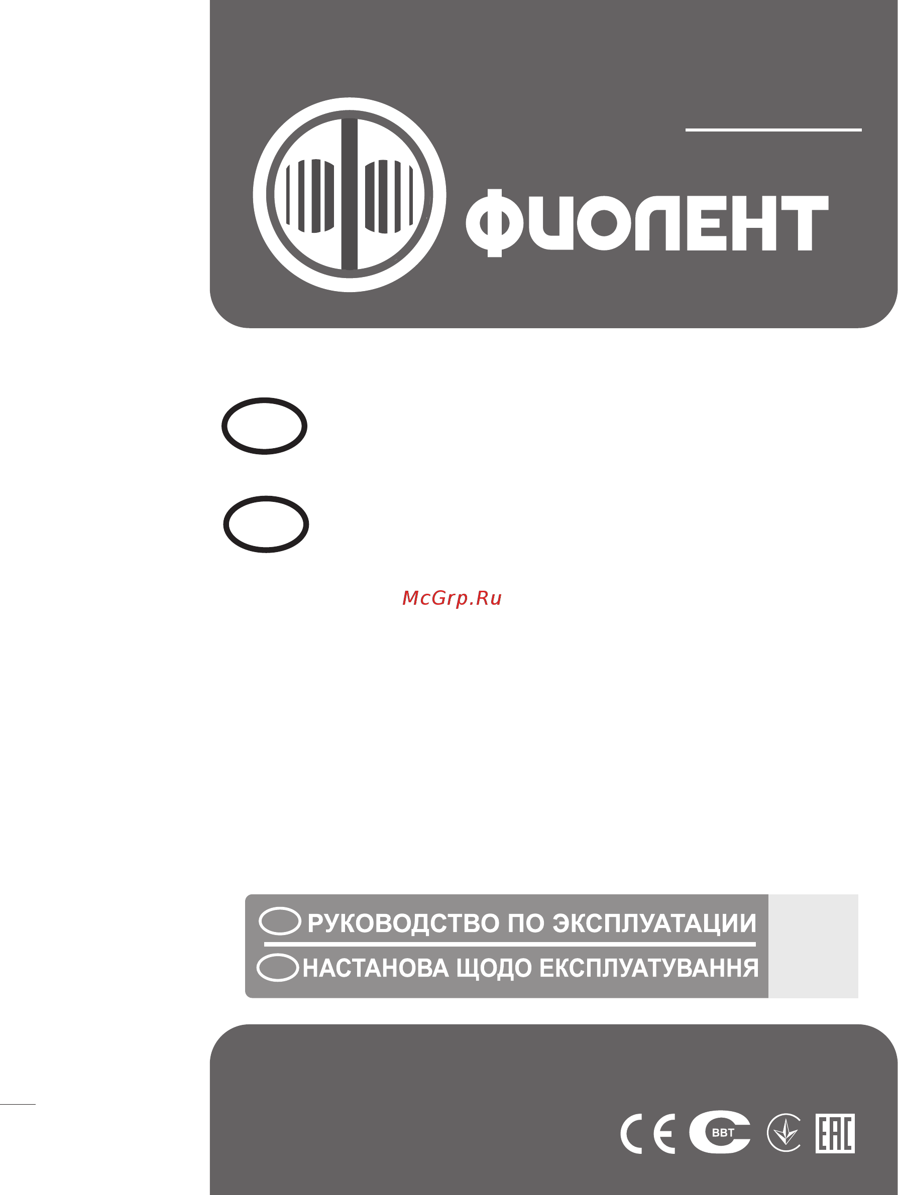 Фиолент ДША-1-10-РЭ3-14,4 Инструкция по эксплуатации онлайн
