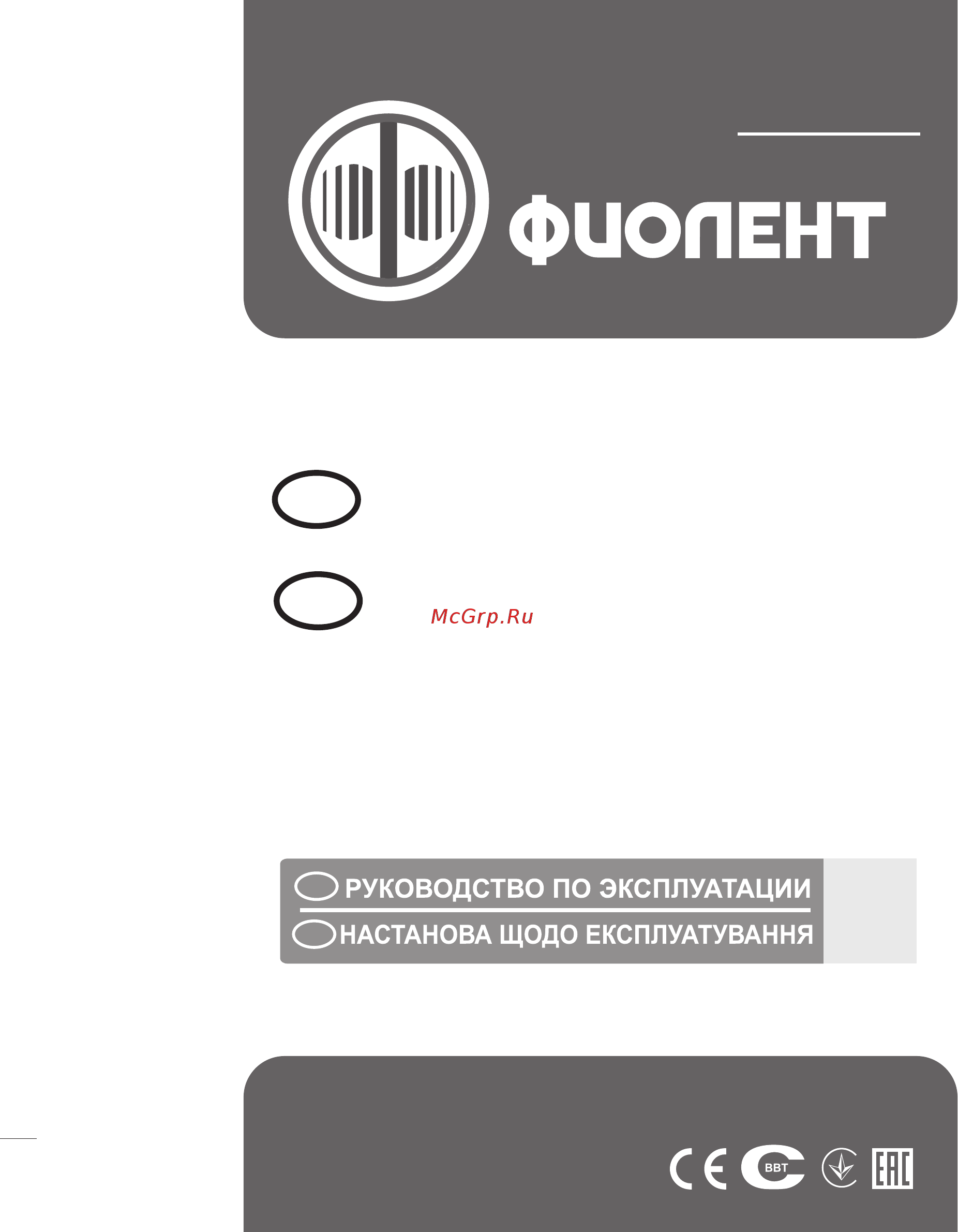 Фиолент ДША-1-10-РЭ4-12 li-ion Инструкция по эксплуатации онлайн