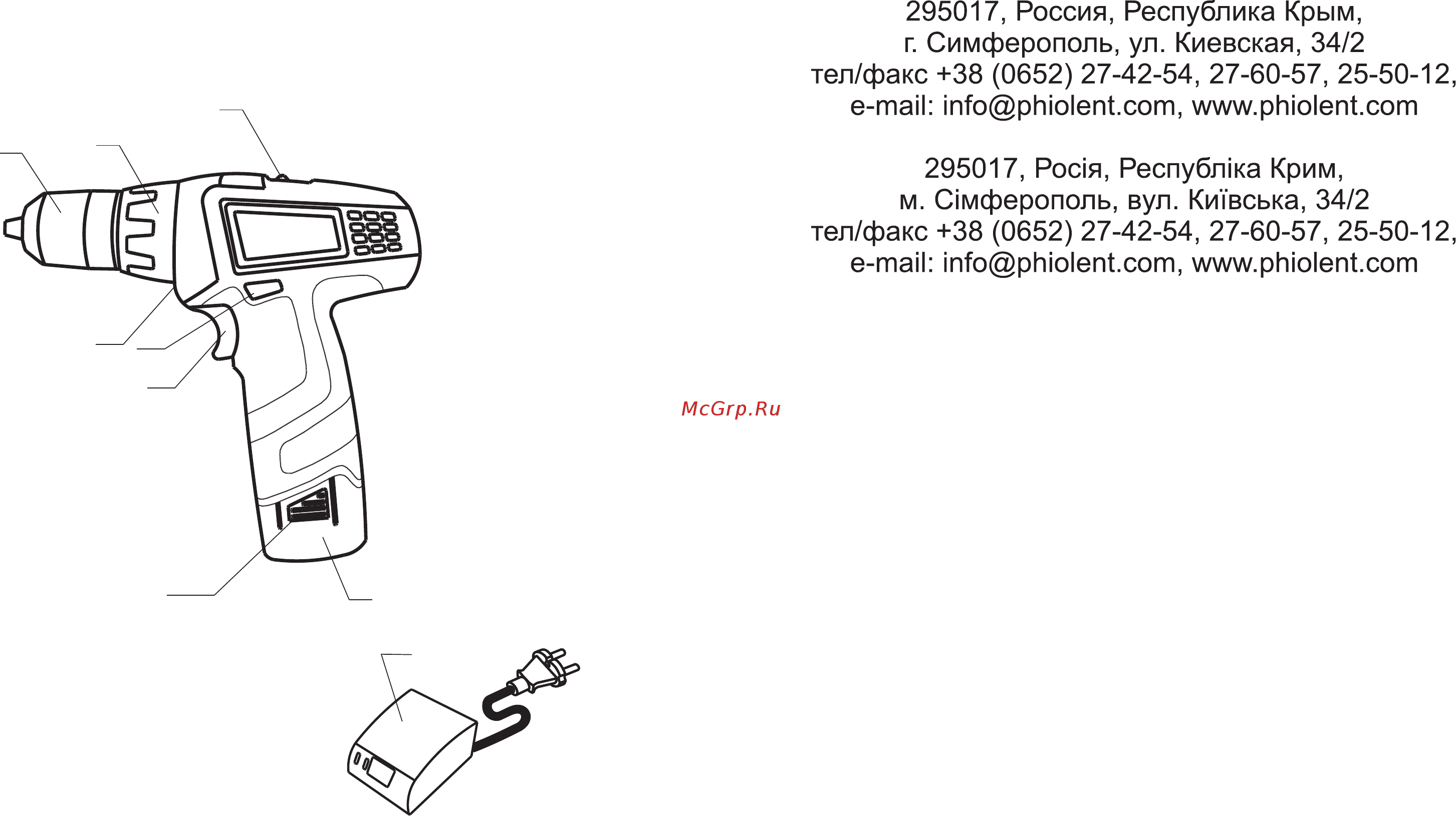 Фиолент ДША-1-10-РЭ4-12 li-ion Инструкция по эксплуатации онлайн [2/16] 332899