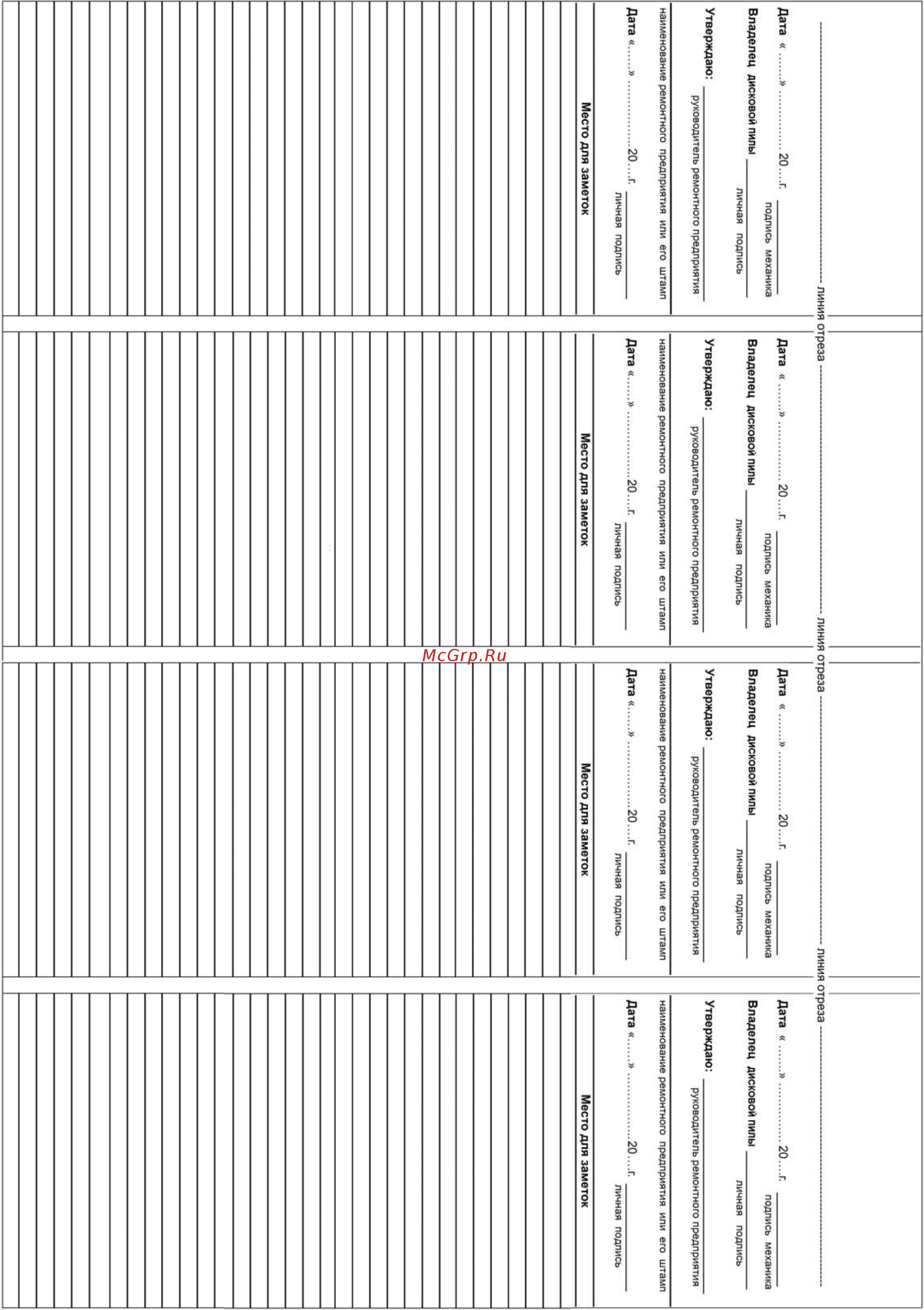 Энкор Корвет-15М Инструкция по эксплуатации онлайн [3/15] 332906