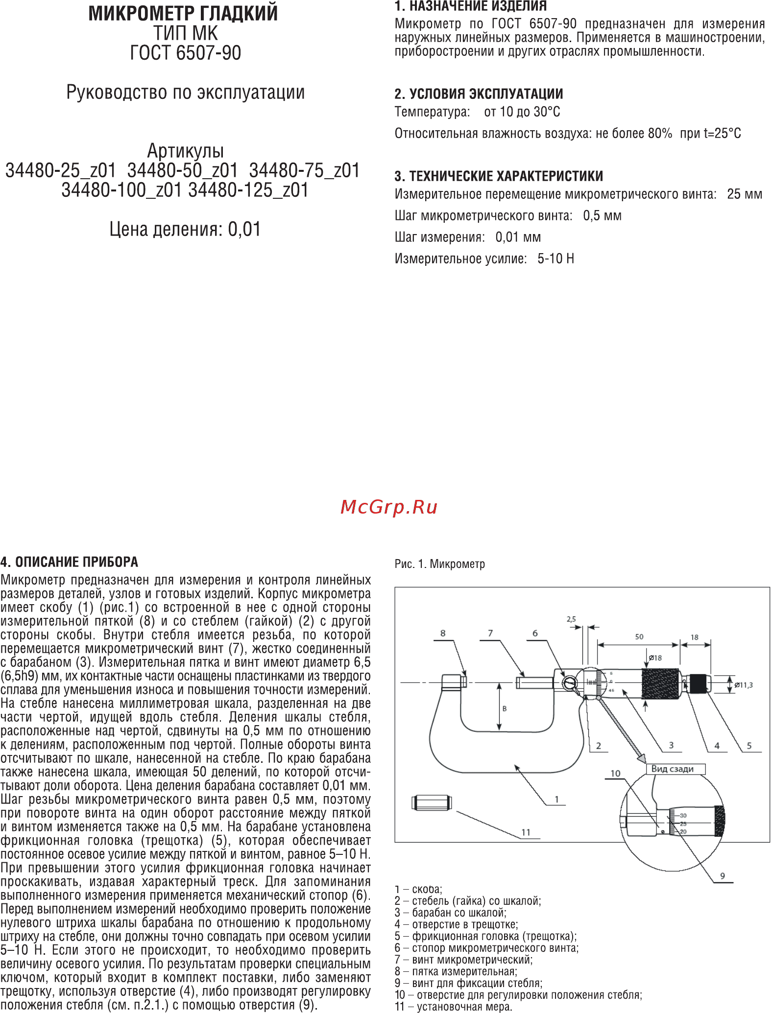 Зубр Эксперт 34480-50_z01 Инструкция по эксплуатации онлайн
