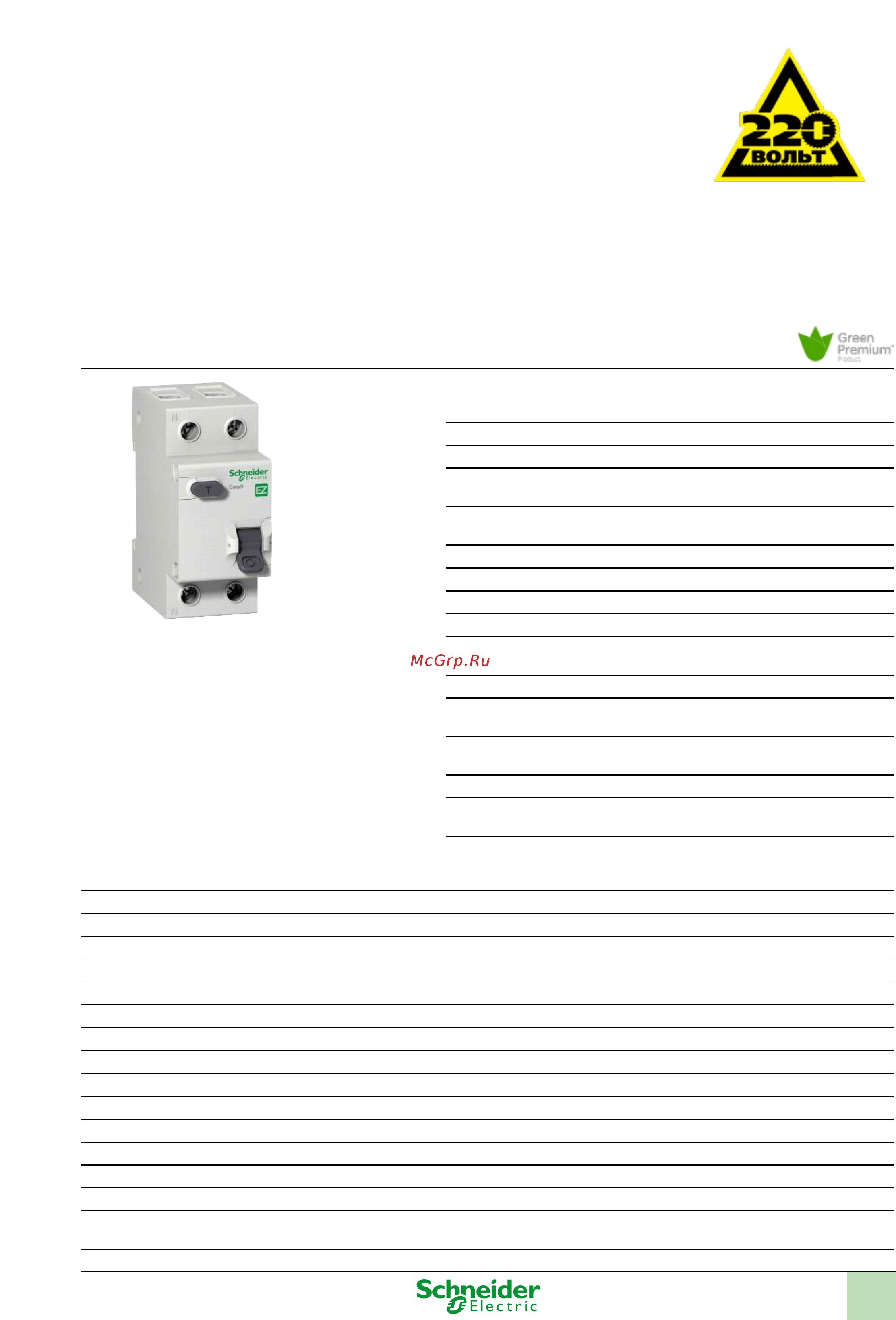SCHNEIDER ELECTRIC EZ9D34632 АВДТ 1П+Н 32А 30мА C AC Инструкция по эксплуатации онлайн
