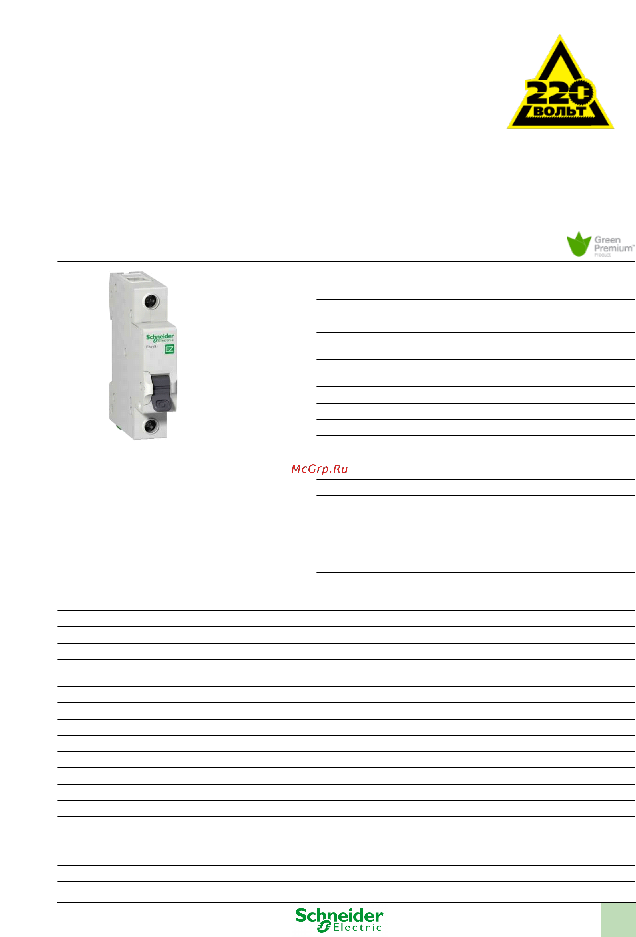 SCHNEIDER ELECTRIC EASY9 ВА 1П 40А C 4.5кА Инструкция по эксплуатации онлайн