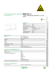 SCHNEIDER ELECTRIC MGU2.004.18 Unica Инструкция по эксплуатации