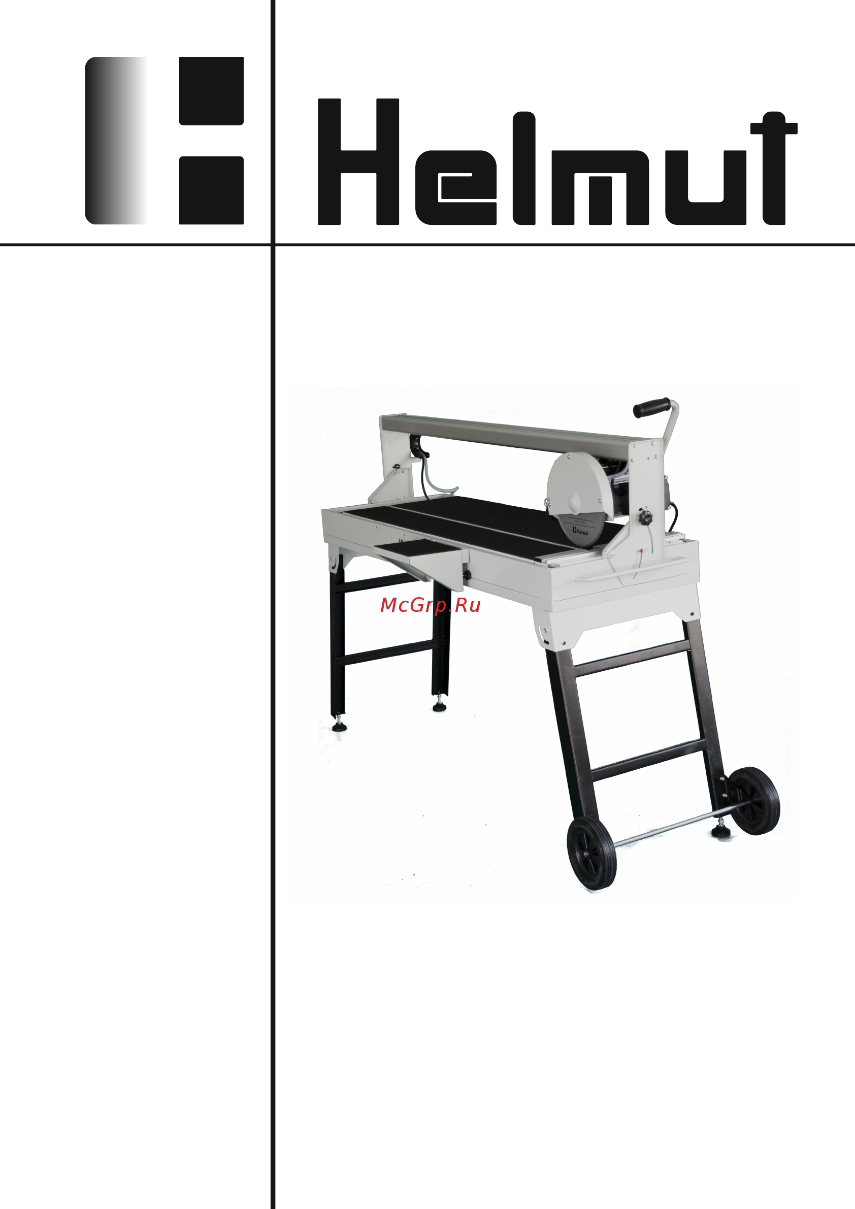 HELMUT FS200H Инструкция по эксплуатации онлайн