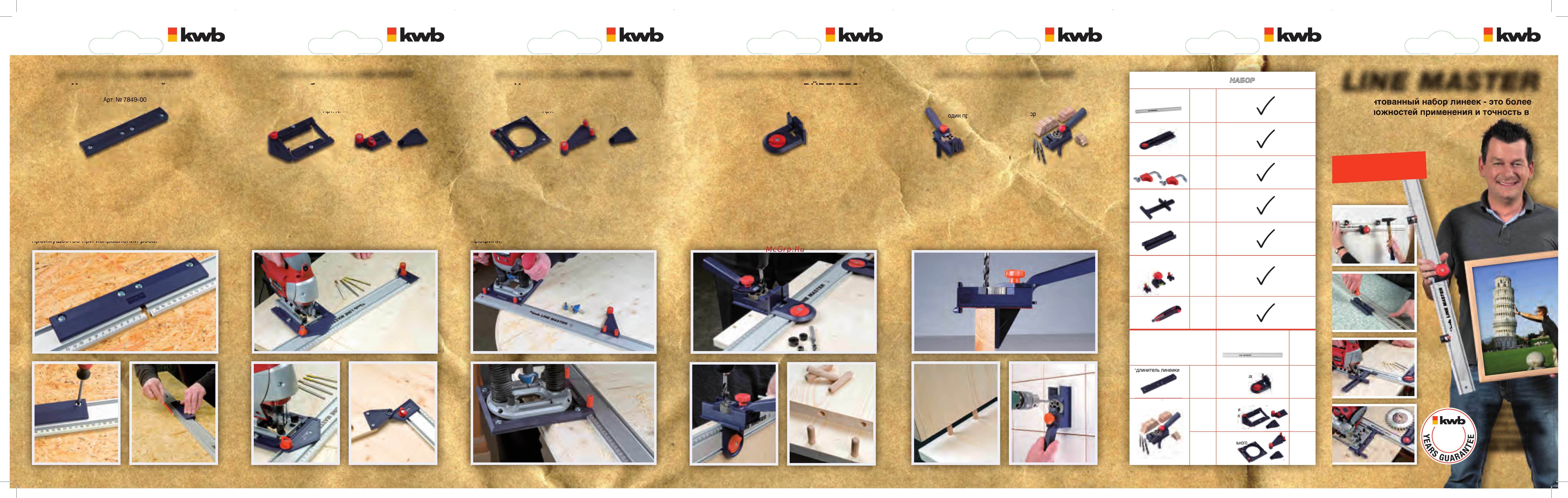 Kwb 7842-10 Инструкция по эксплуатации онлайн