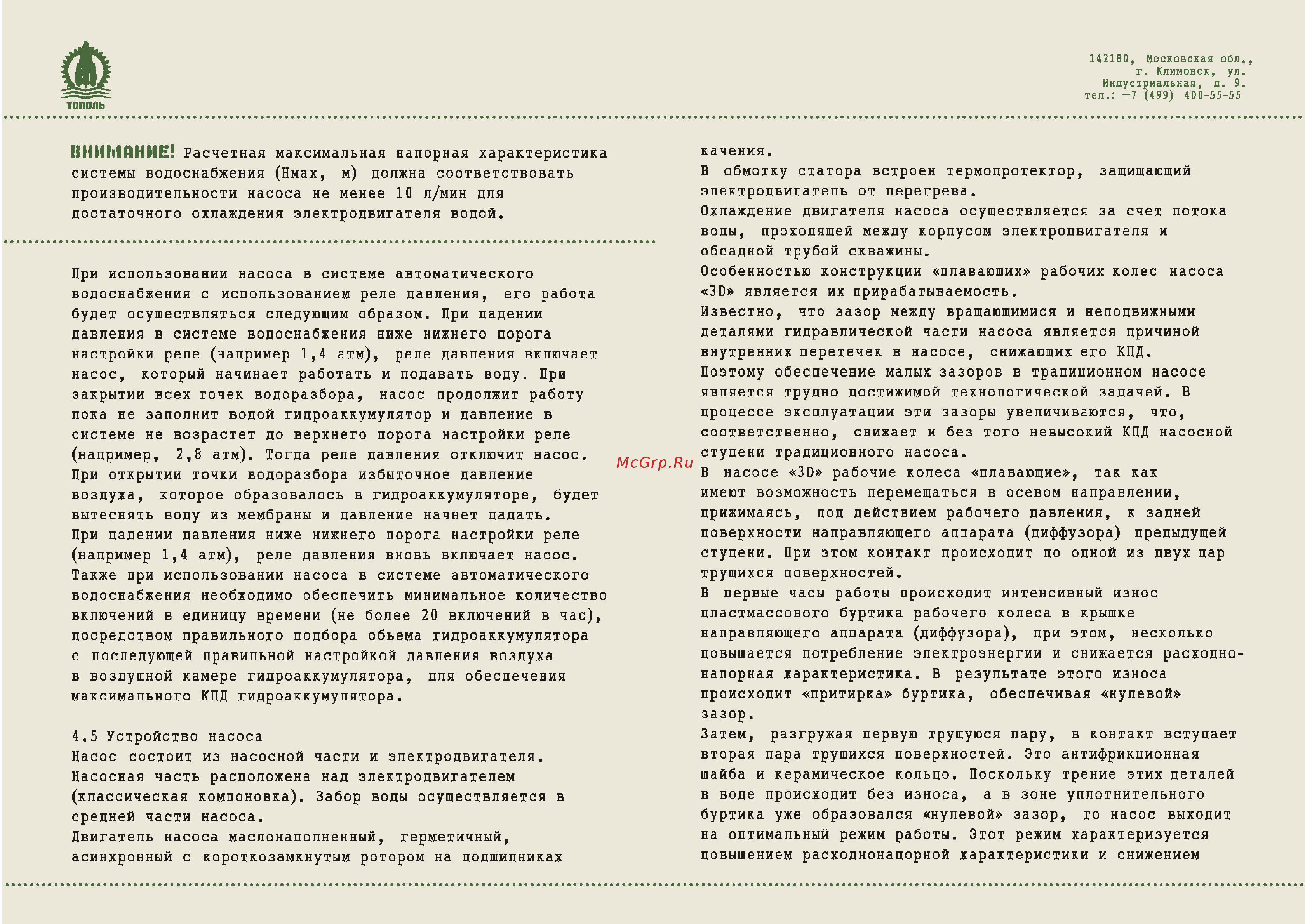 Джилекс 'Тополь'' 3D 70/60 [14/14] Внимйнш
