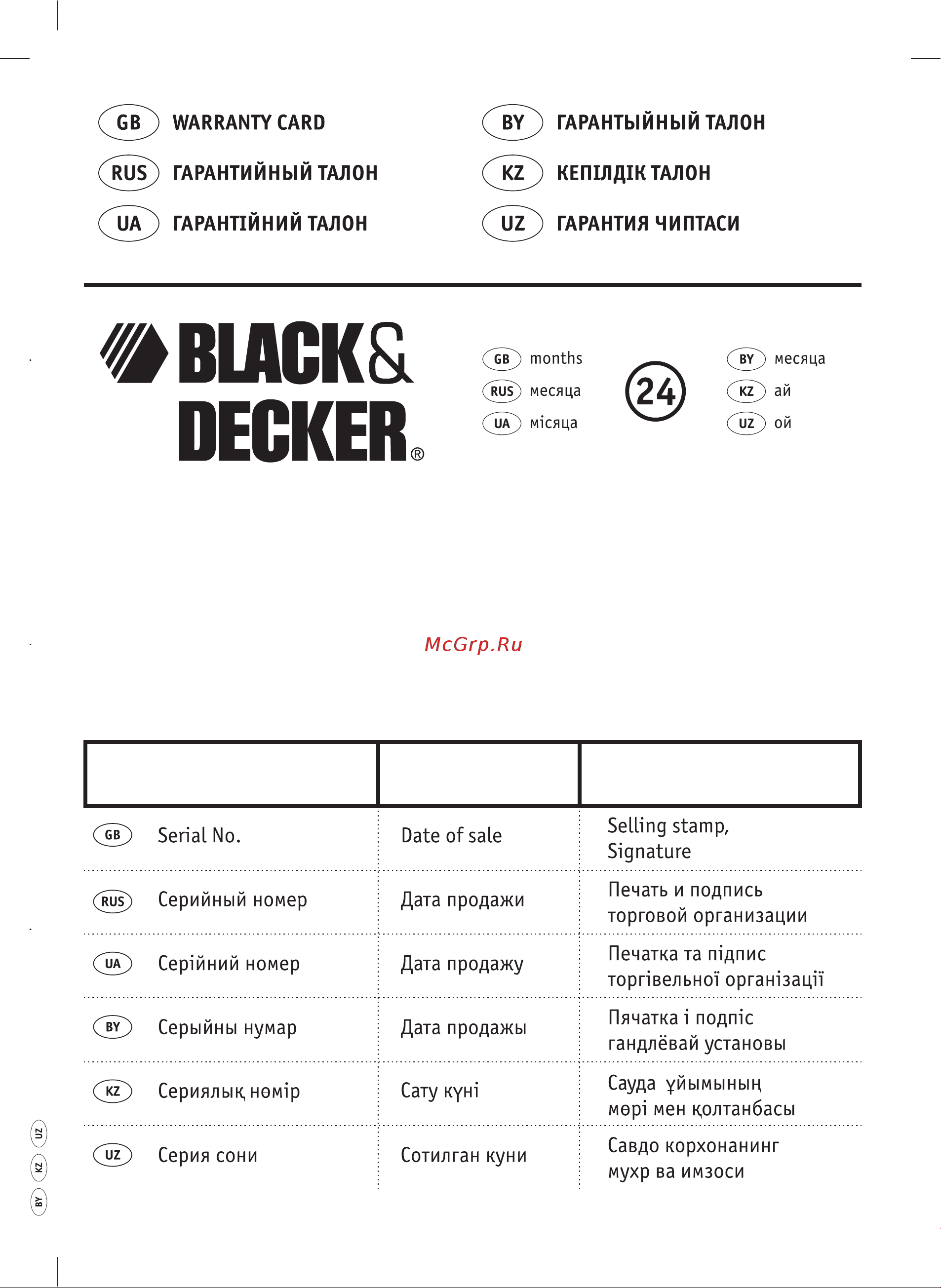 Black & Decker EMAX32-QS Инструкция по эксплуатации онлайн [15/16] 333208