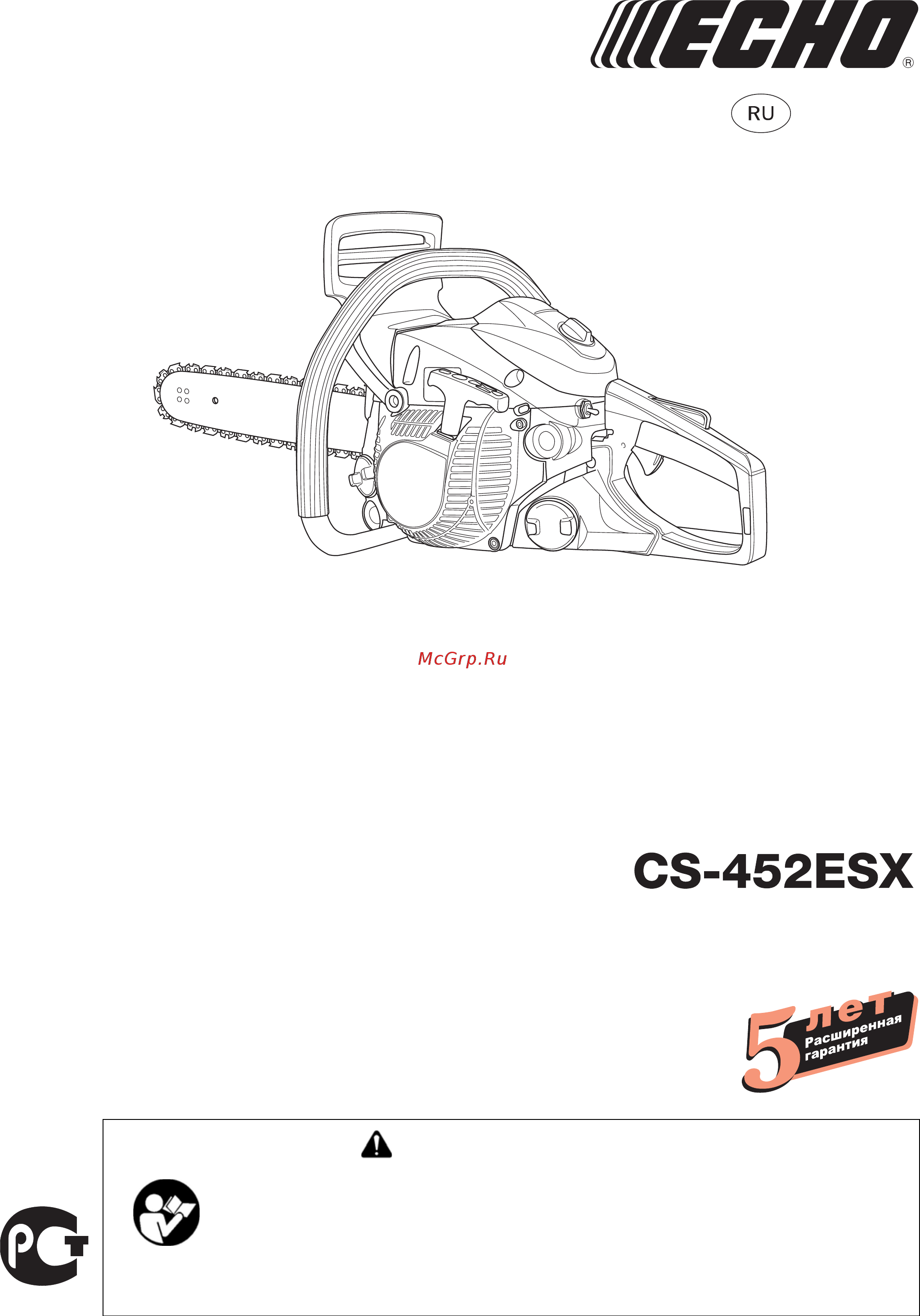 Echo CS-452ESX/38RD Инструкция по эксплуатации онлайн
