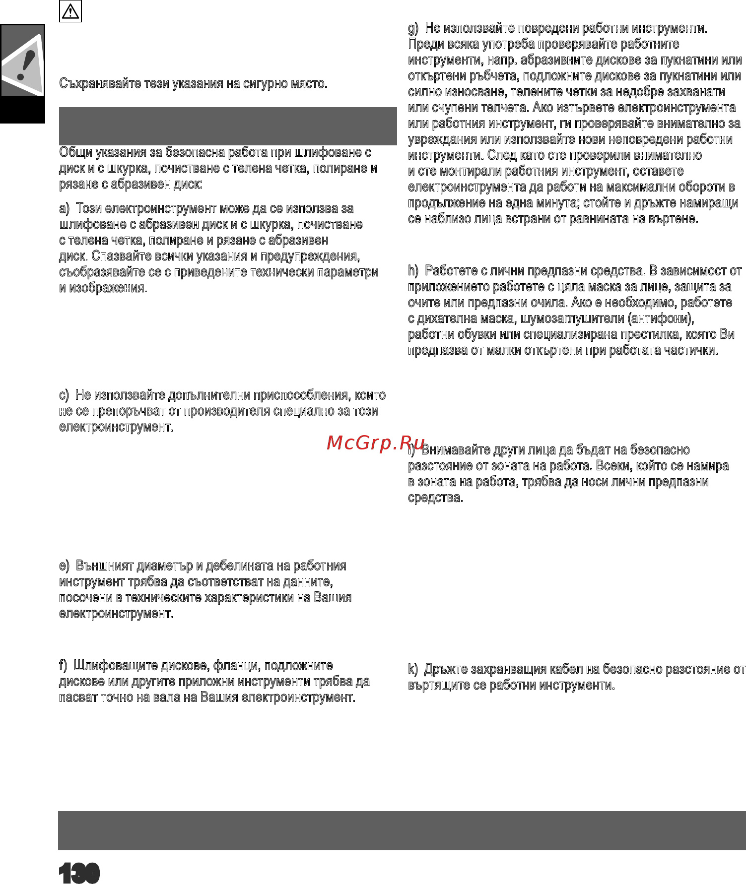 AEG WS24-230GV DMS [132/154] Български