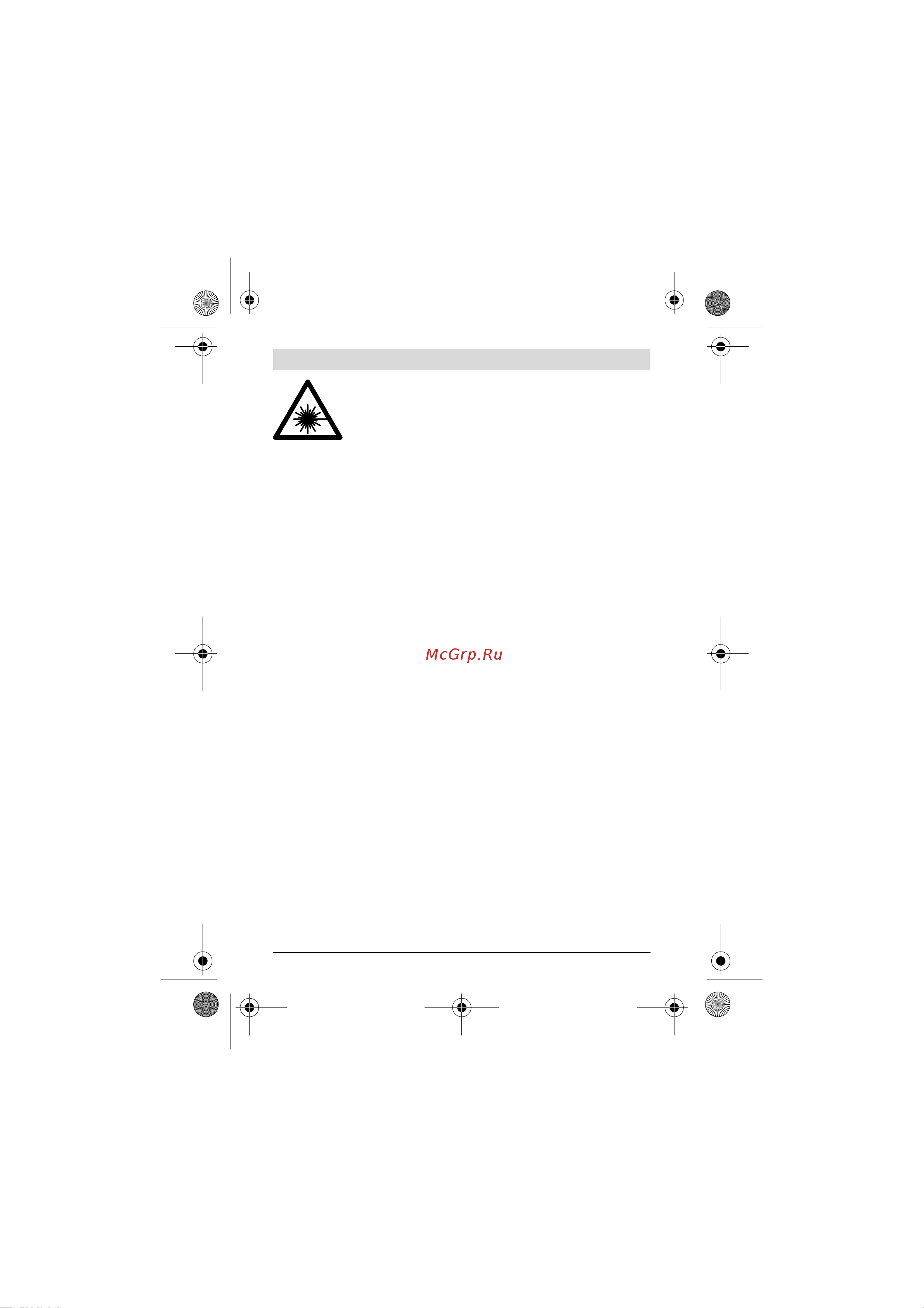 Bosch PLR30 C (0603672120) Инструкция по эксплуатации онлайн [182/255] 669512
