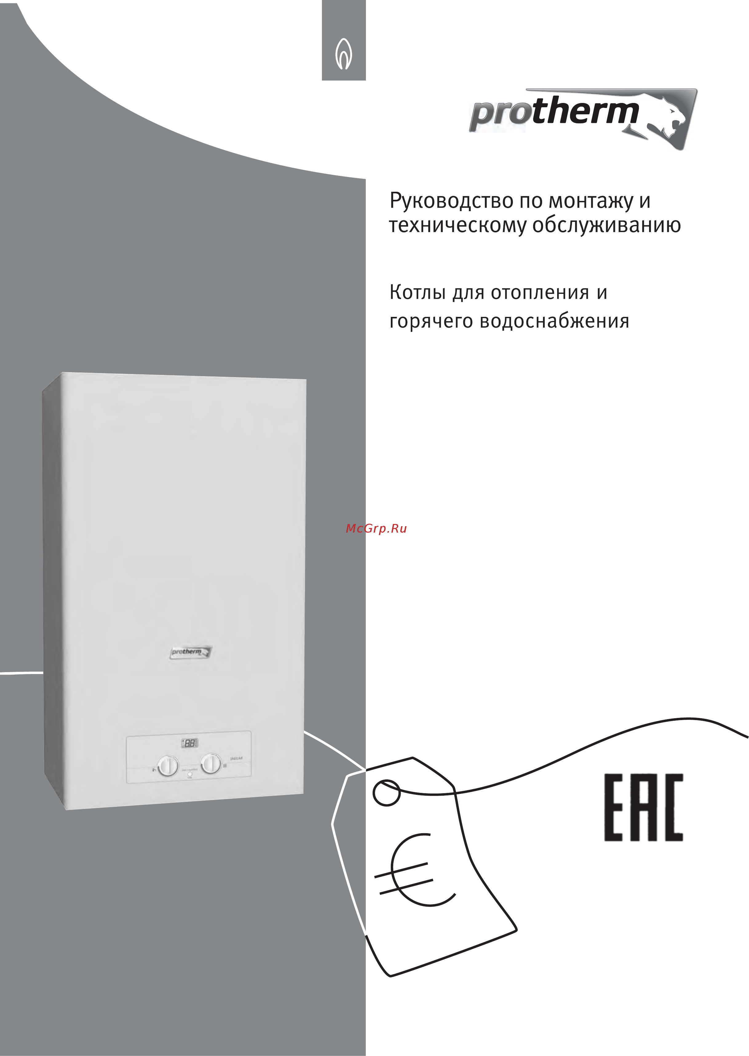 Protherm Ягуар 24 JTV Инструкция по эксплуатации онлайн