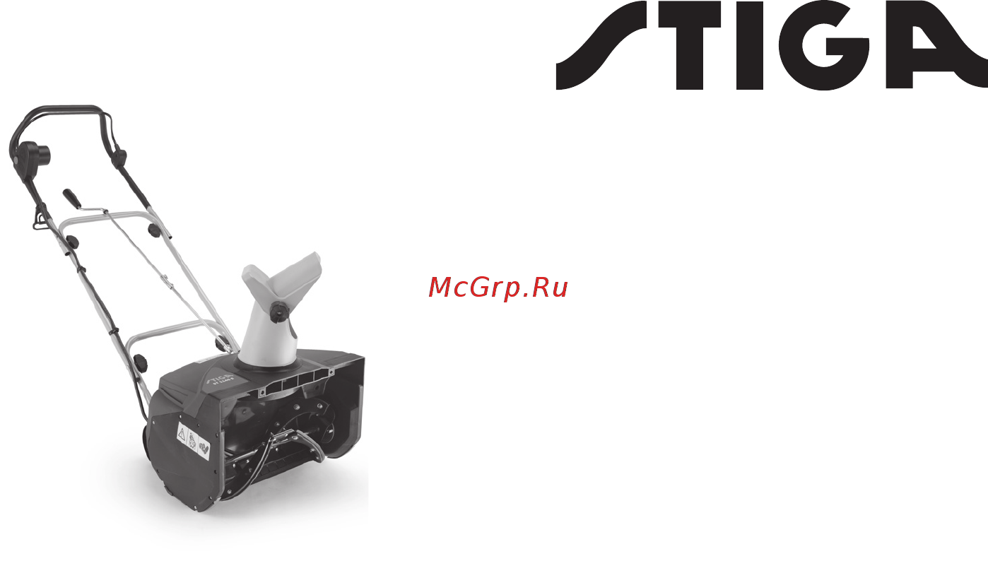 Stiga ST 1145 E Инструкция по эксплуатации онлайн