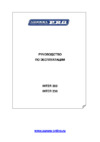 Aurora Pro INTER 202 Mosfet Инструкция по эксплуатации