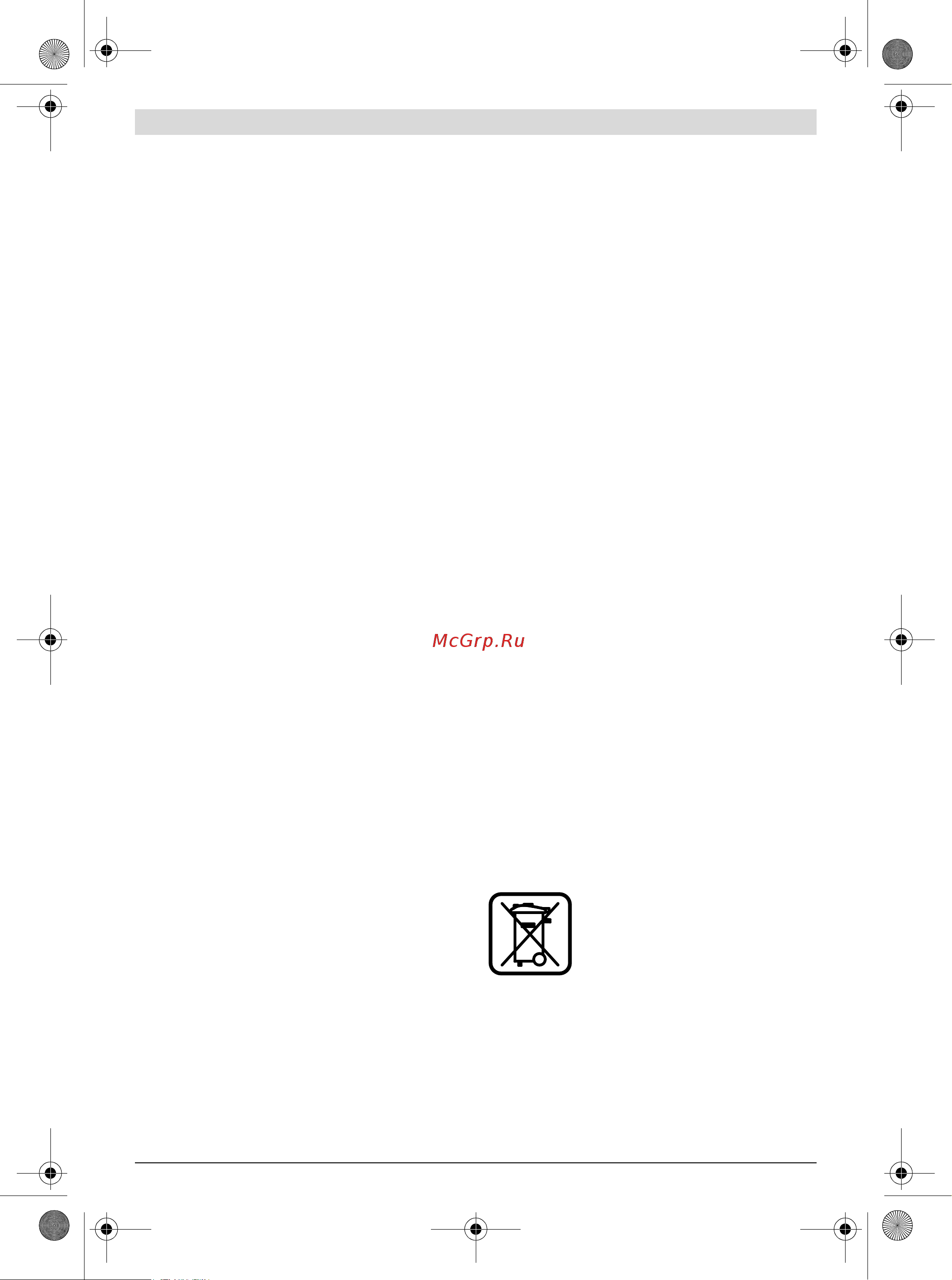 Bosch GKS 165 (0.601.676.100) [95/243] Συντήρηση και service