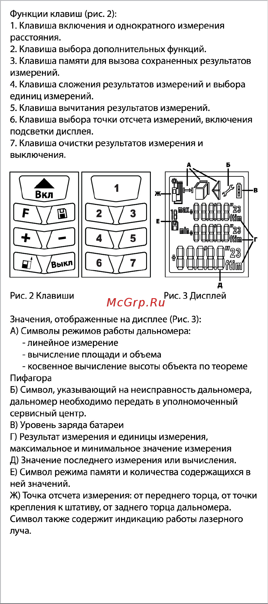 Практика 649-400 ДЛ-80 [2/8] 882 user manual 02