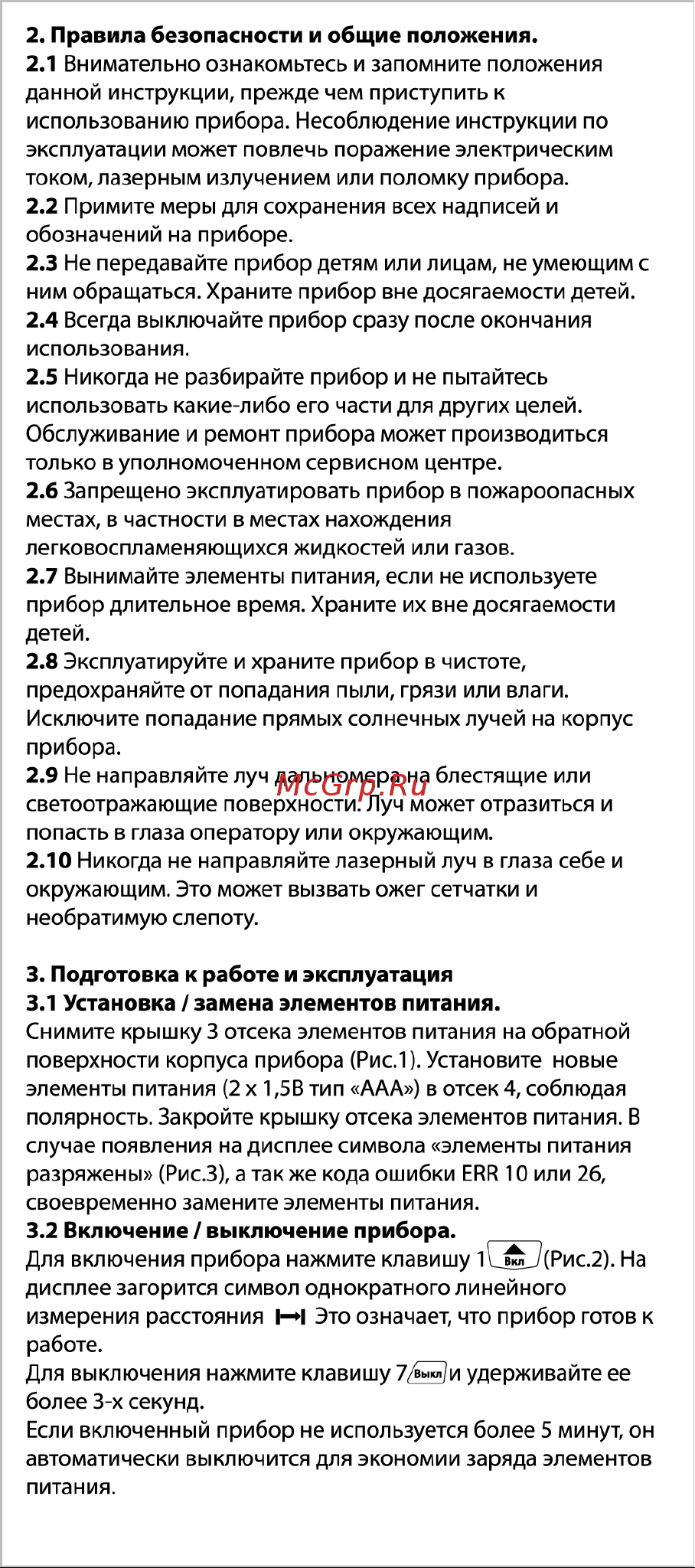 Практика 649-400 ДЛ-80 [3/8] 882 user manual 03