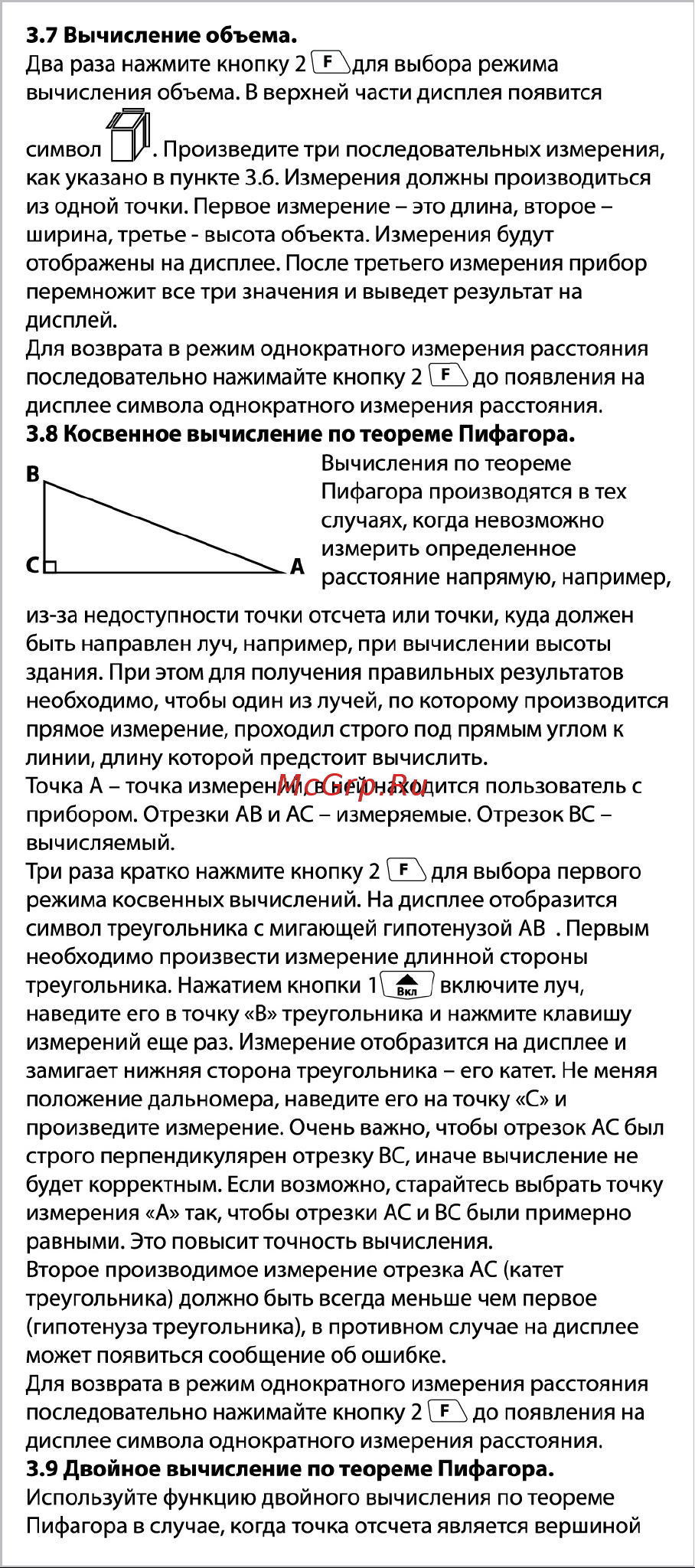 Практика 243-882 [5/8] 882 user manual 05